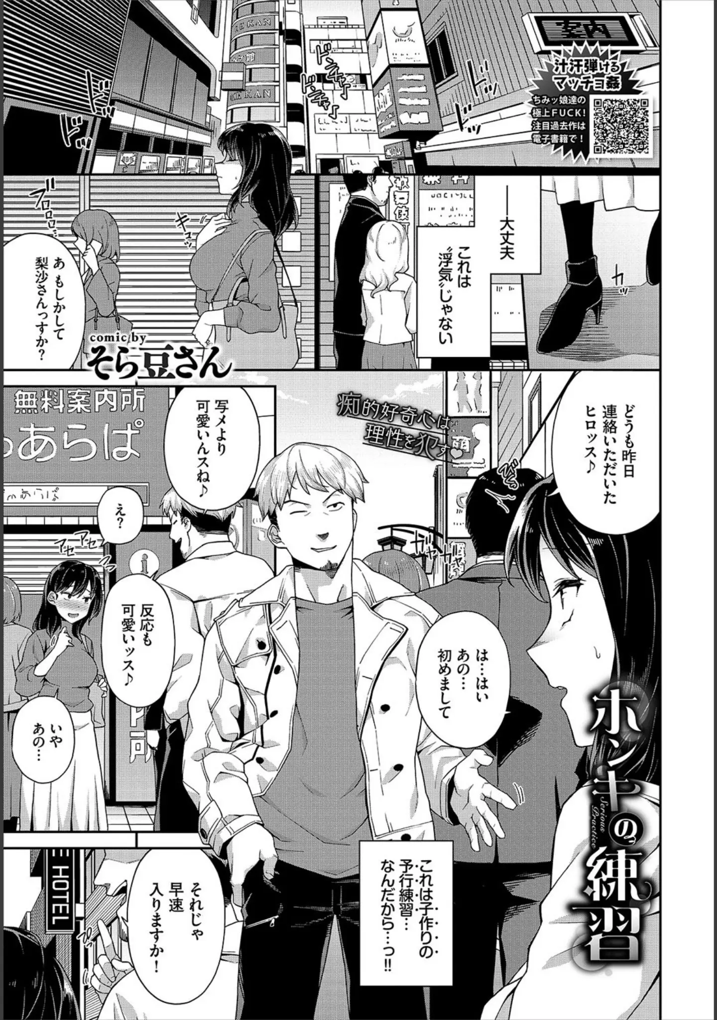 「COMIC BAVEL 2020年12月号」（しおこんぶ） 試し読み 19ページ目