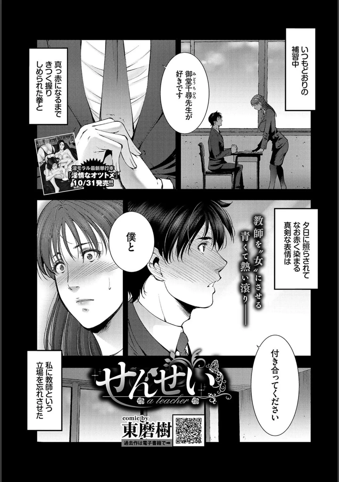 「COMIC BAVEL 2020年12月号」（しおこんぶ） 試し読み 20ページ目