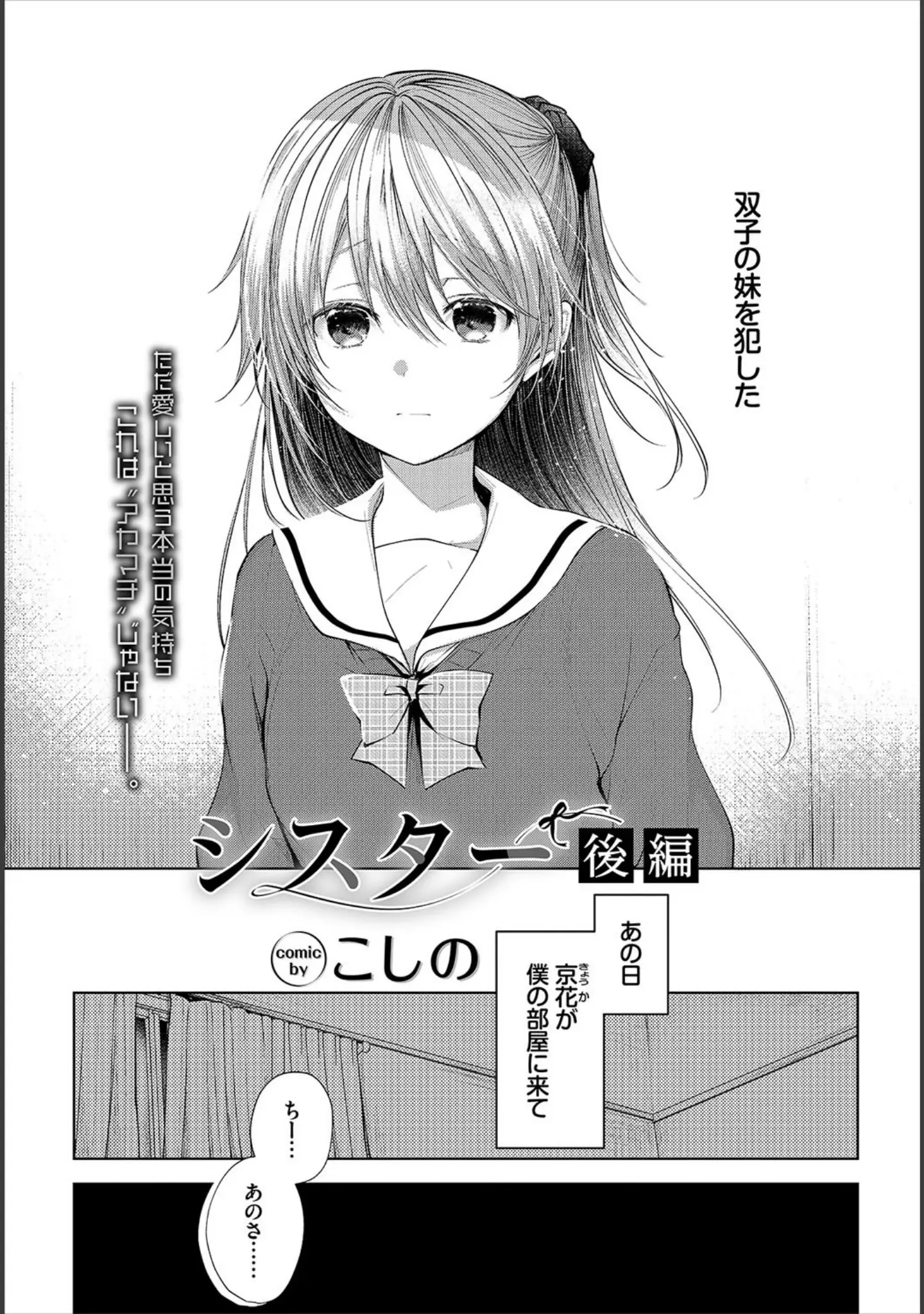 「COMIC BAVEL 2020年12月号」（しおこんぶ） 試し読み 5ページ目