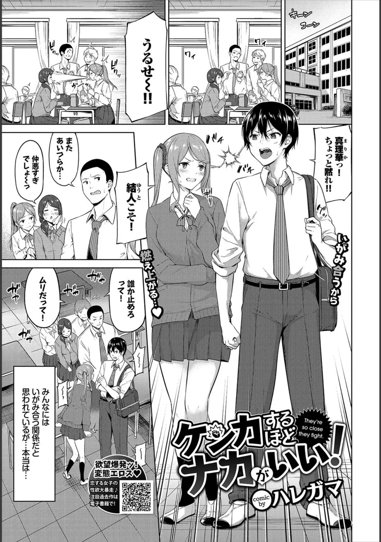「COMIC BAVEL 2020年12月号」（しおこんぶ） 試し読み 6ページ目