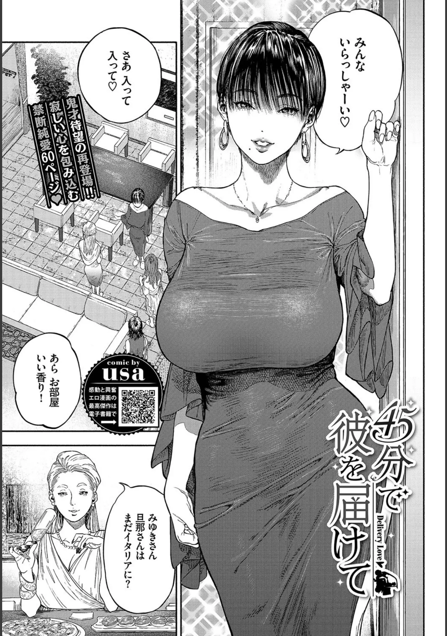 「COMIC BAVEL 2020年12月号」（しおこんぶ） 試し読み 9ページ目