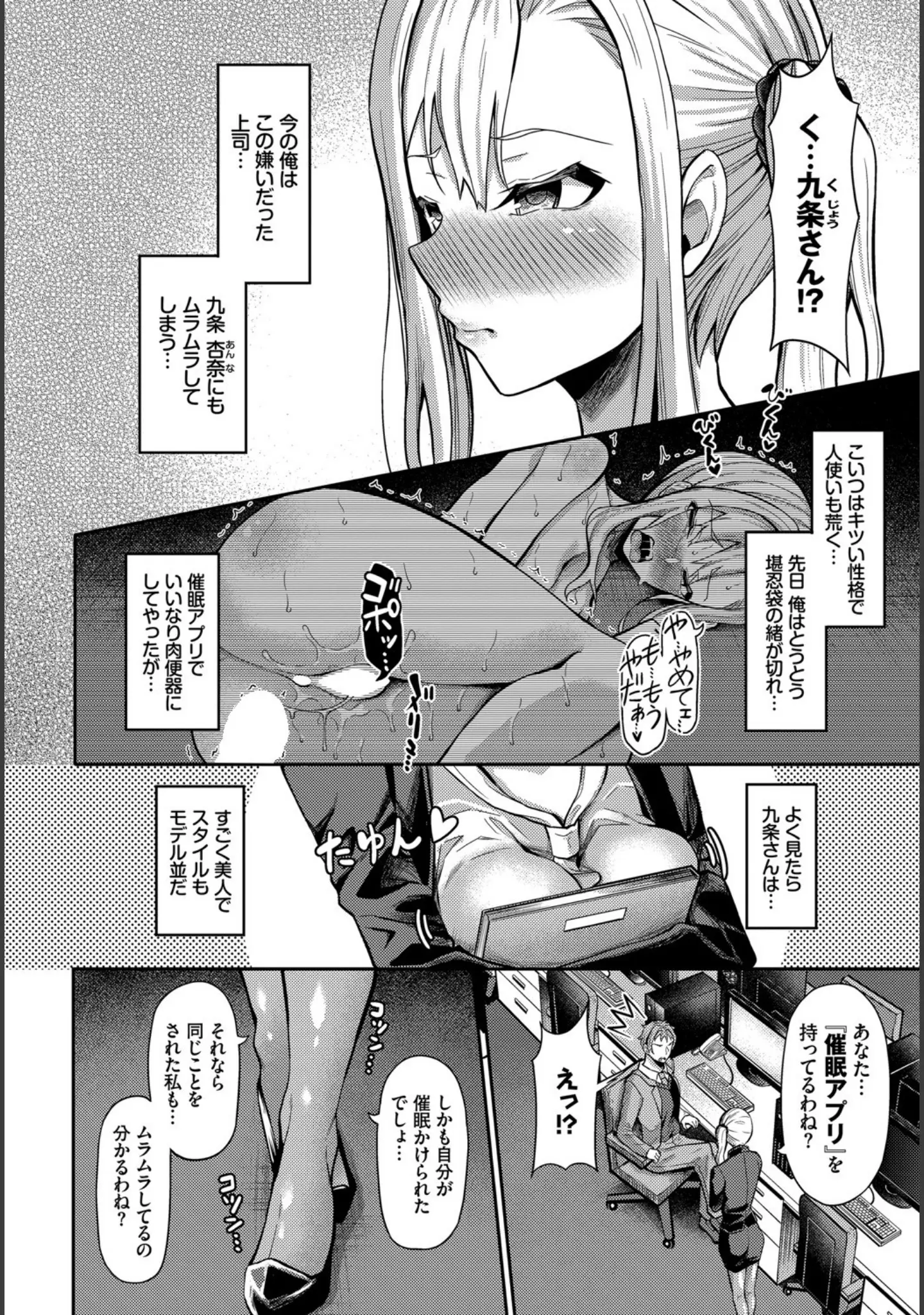「ダスコミ vol.10」（ドウモウ） 試し読み 19ページ目