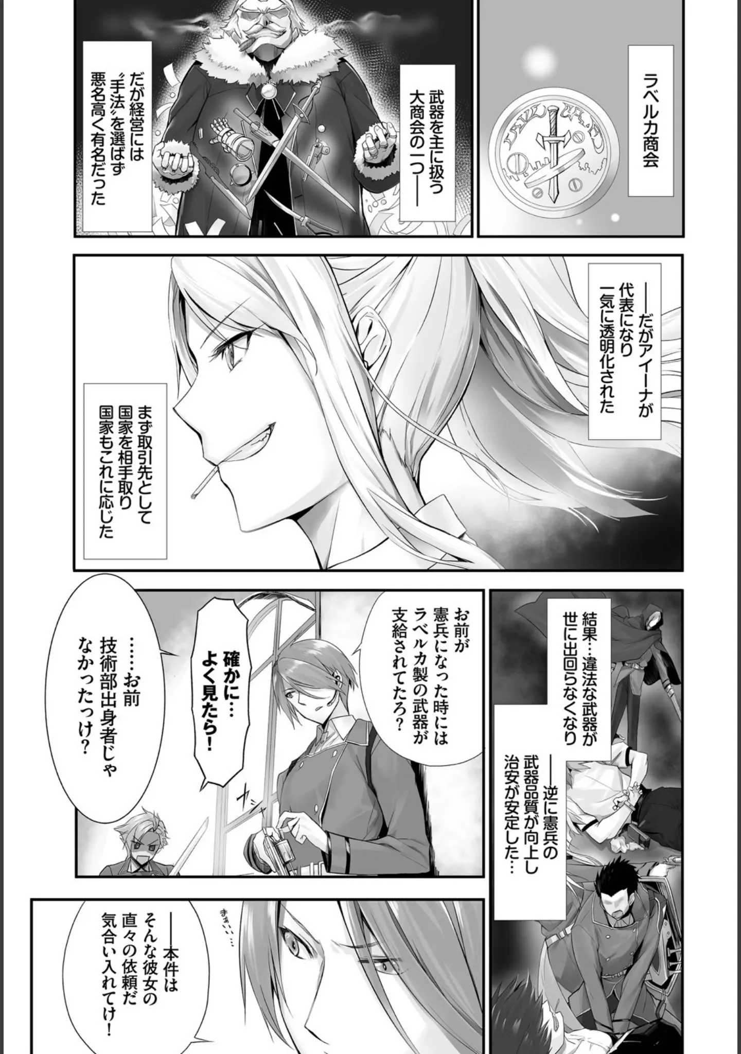 「ダスコミ vol.10」（ドウモウ） 試し読み 22ページ目