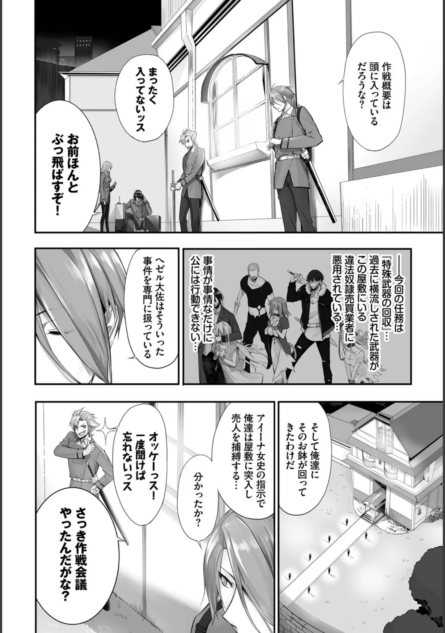 「ダスコミ vol.10」（ドウモウ） 試し読み 23ページ目