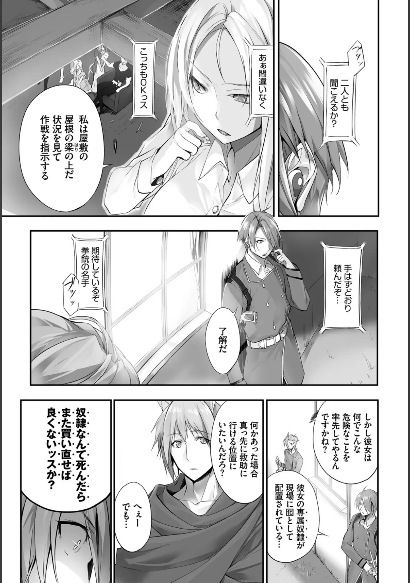 「ダスコミ vol.10」（ドウモウ） 試し読み 24ページ目