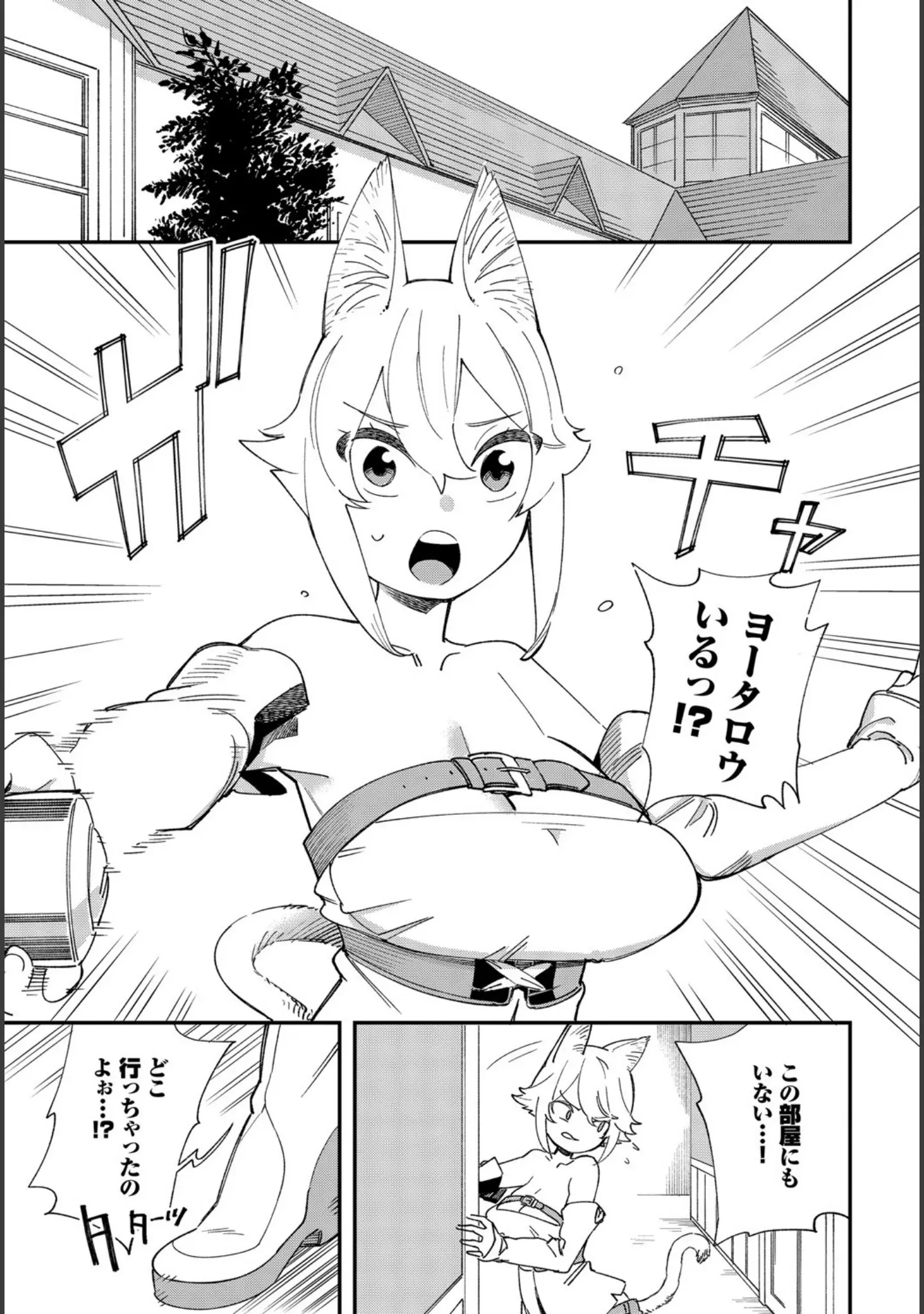 「ダスコミ vol.10」（ドウモウ） 試し読み 26ページ目