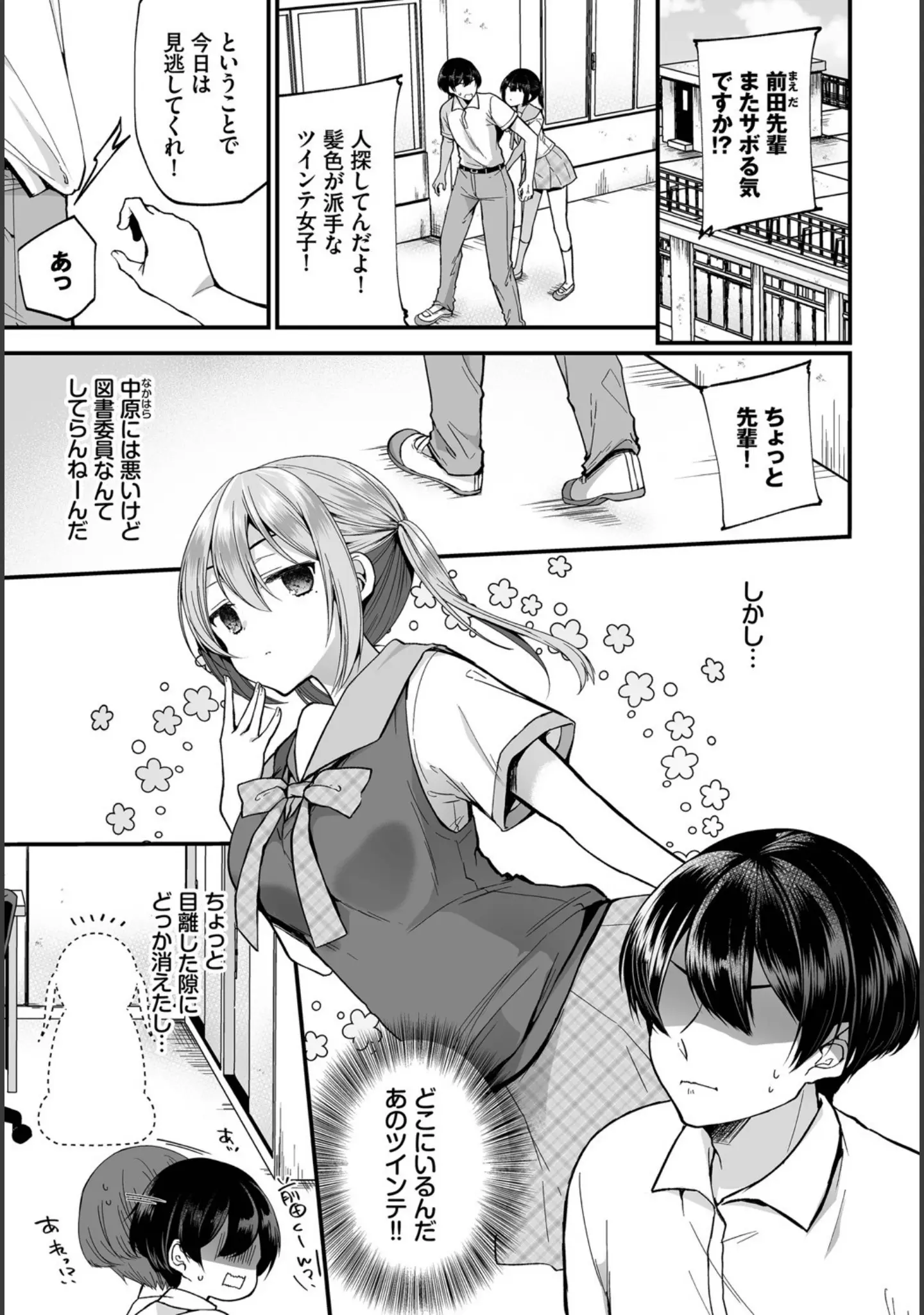 「ダスコミ vol.10」（ドウモウ） 試し読み 2ページ目