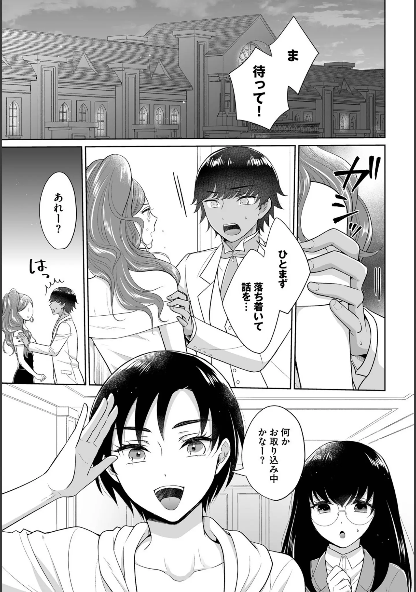 「ダスコミ vol.10」（ドウモウ） 試し読み 30ページ目