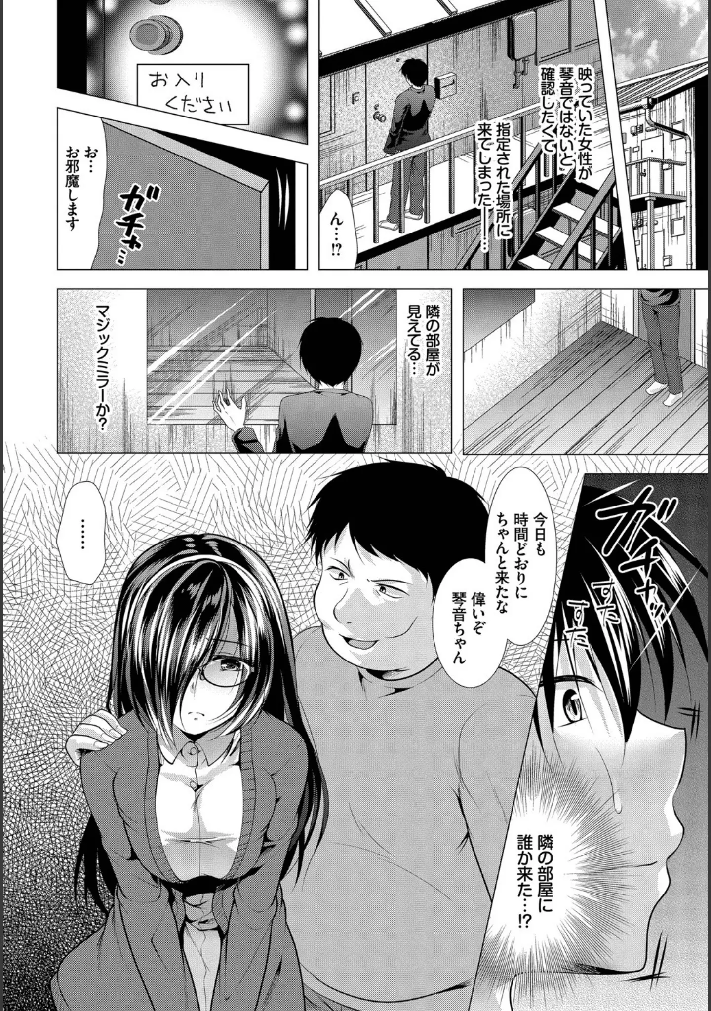 「ダスコミ vol.10」（ドウモウ） 試し読み 35ページ目