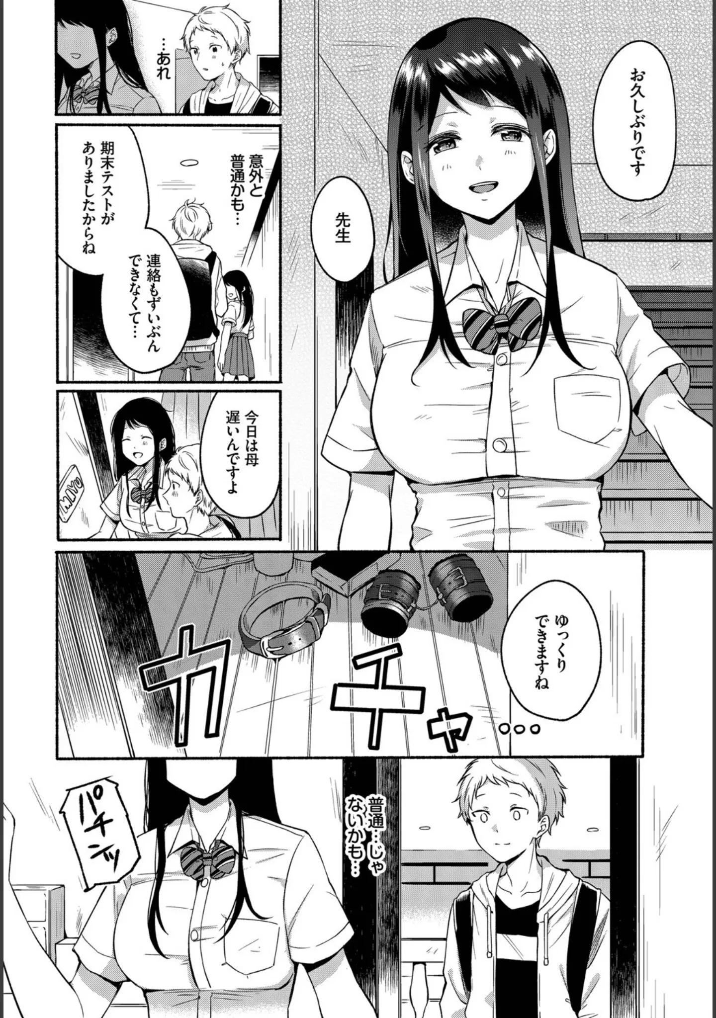 「ダスコミ vol.10」（ドウモウ） 試し読み 39ページ目