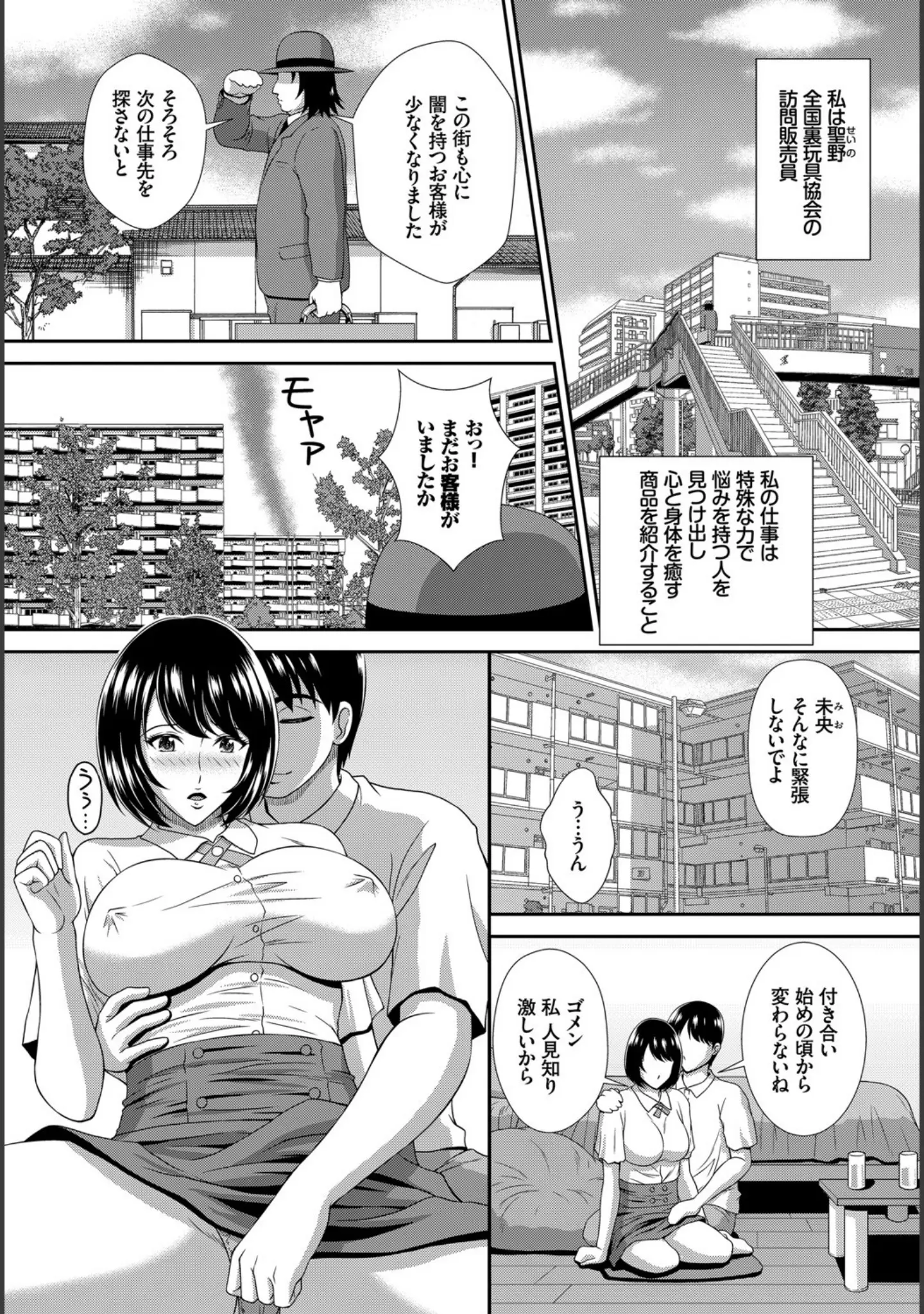 「ダスコミ vol.10」（ドウモウ） 試し読み 42ページ目
