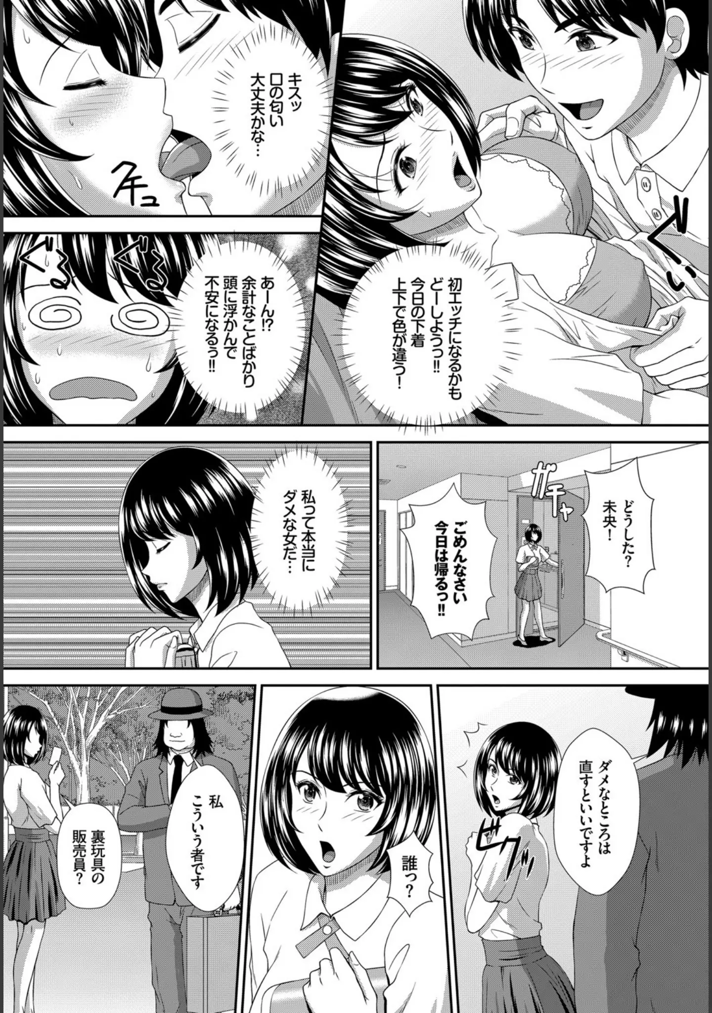 「ダスコミ vol.10」（ドウモウ） 試し読み 43ページ目