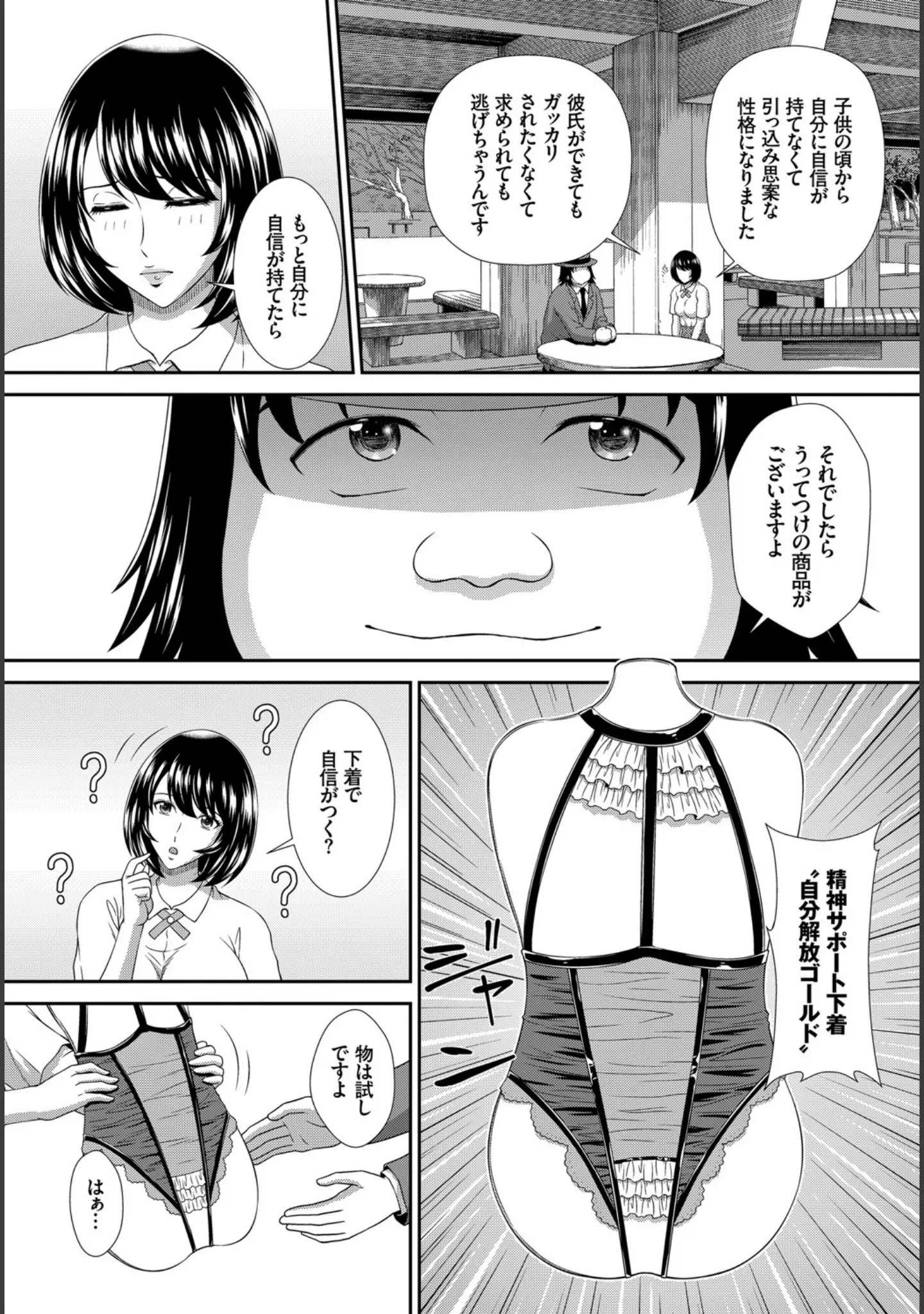 「ダスコミ vol.10」（ドウモウ） 試し読み 44ページ目