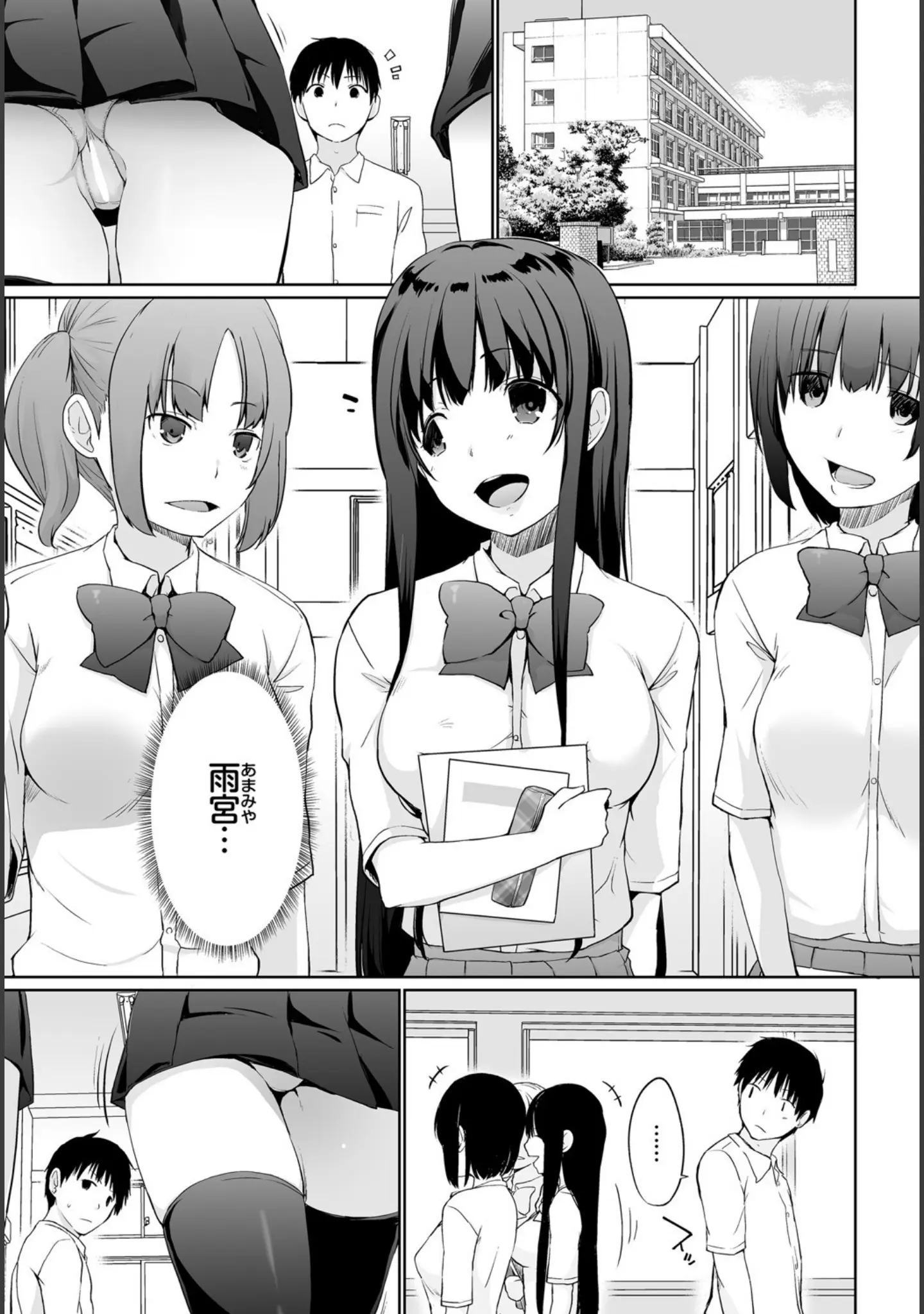 「ダスコミ vol.10」（ドウモウ） 試し読み 6ページ目