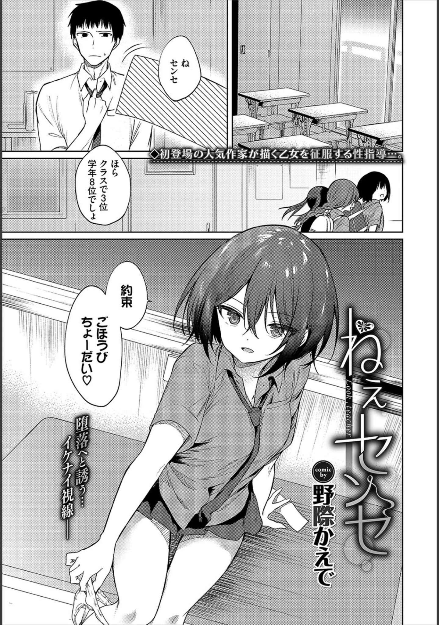 「COMIC BAVEL 2021年1月号」（関谷あさみ） 試し読み 16ページ目