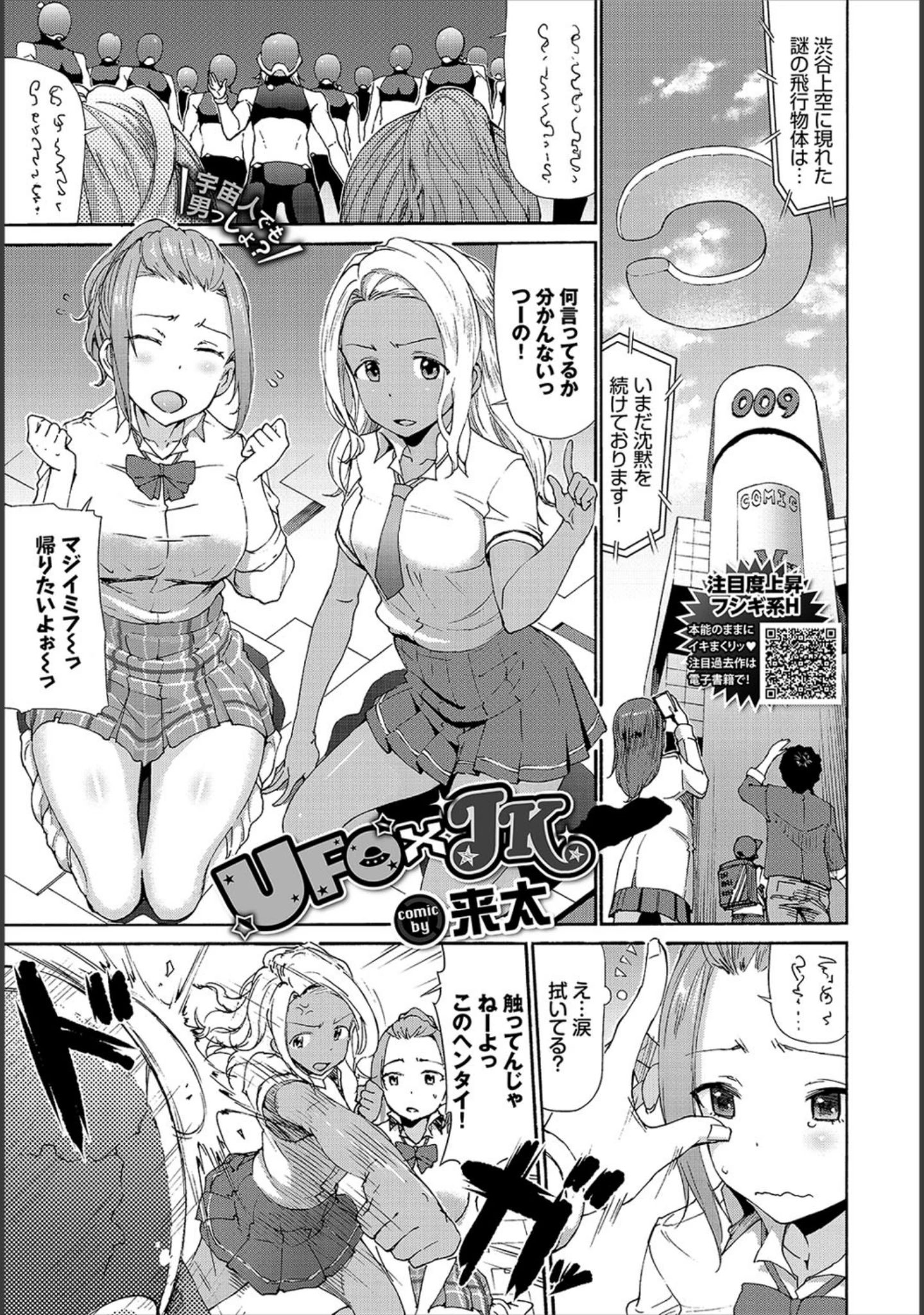 「COMIC BAVEL 2021年1月号」（関谷あさみ） 試し読み 17ページ目