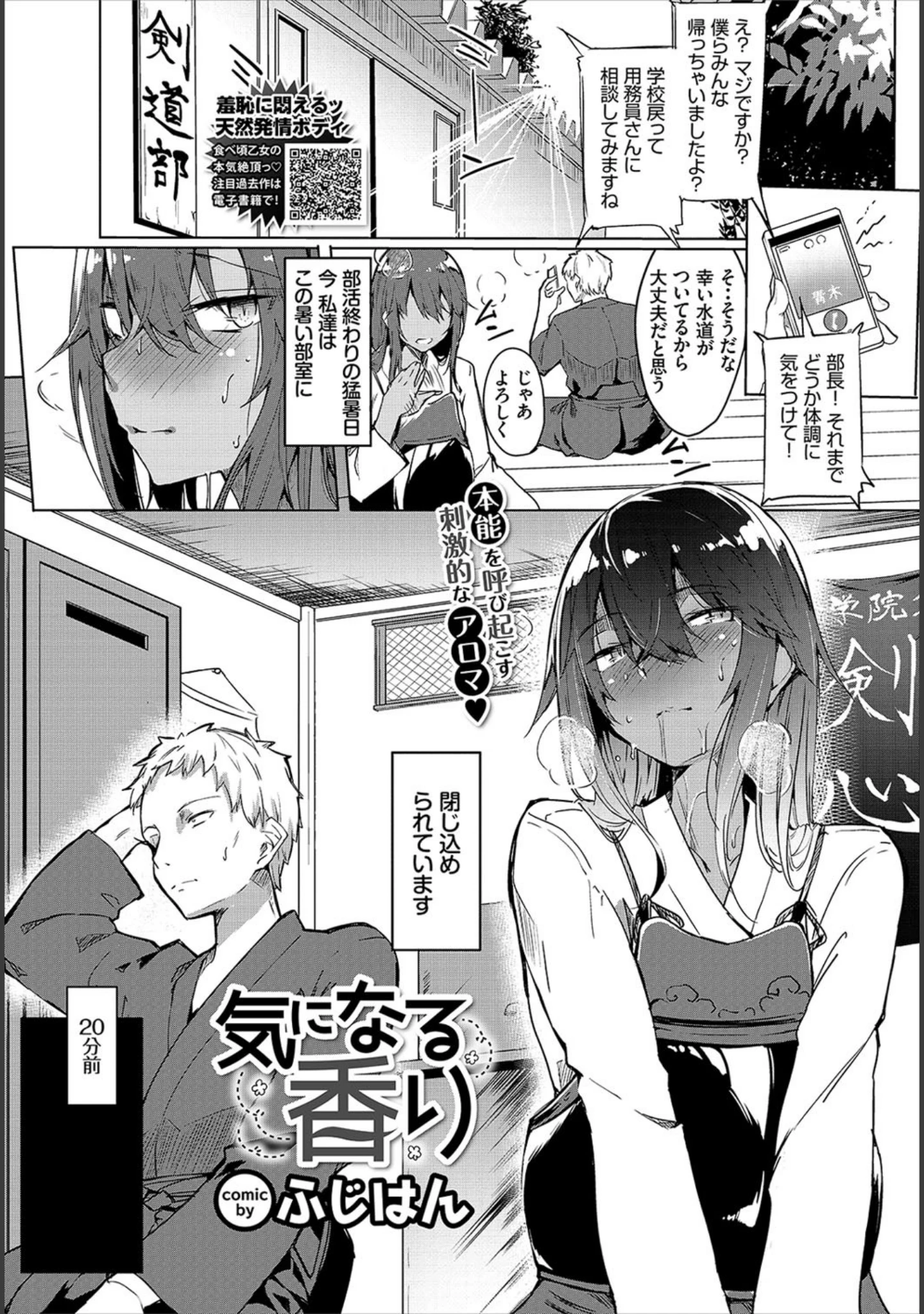 「COMIC BAVEL 2021年1月号」（関谷あさみ） 試し読み 20ページ目