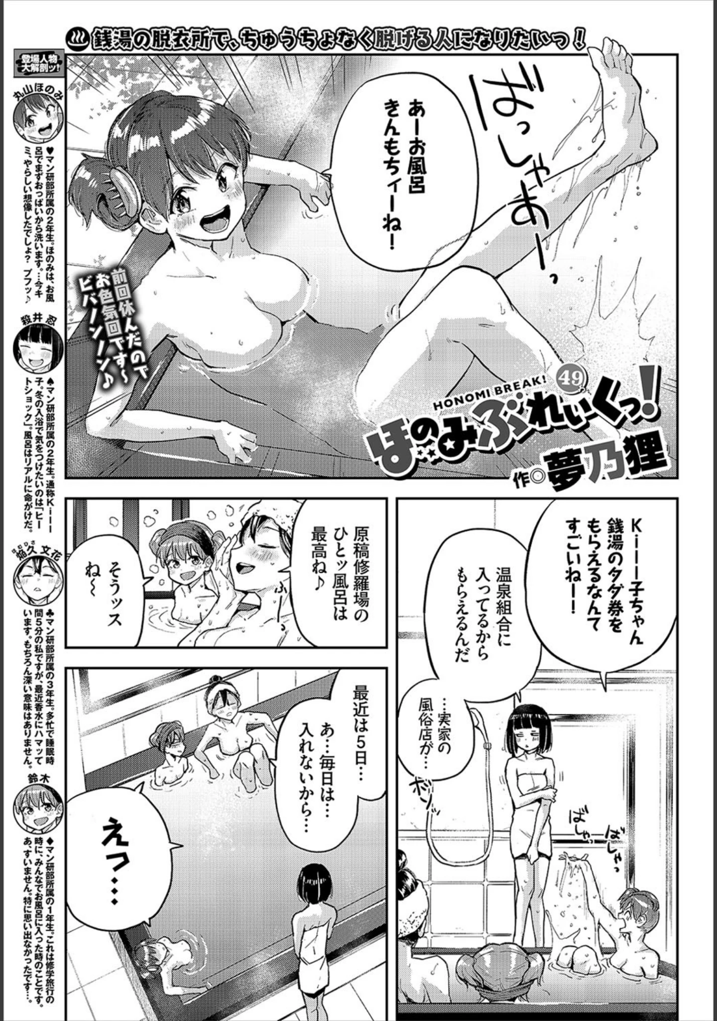 「COMIC BAVEL 2021年1月号」（関谷あさみ） 試し読み 21ページ目
