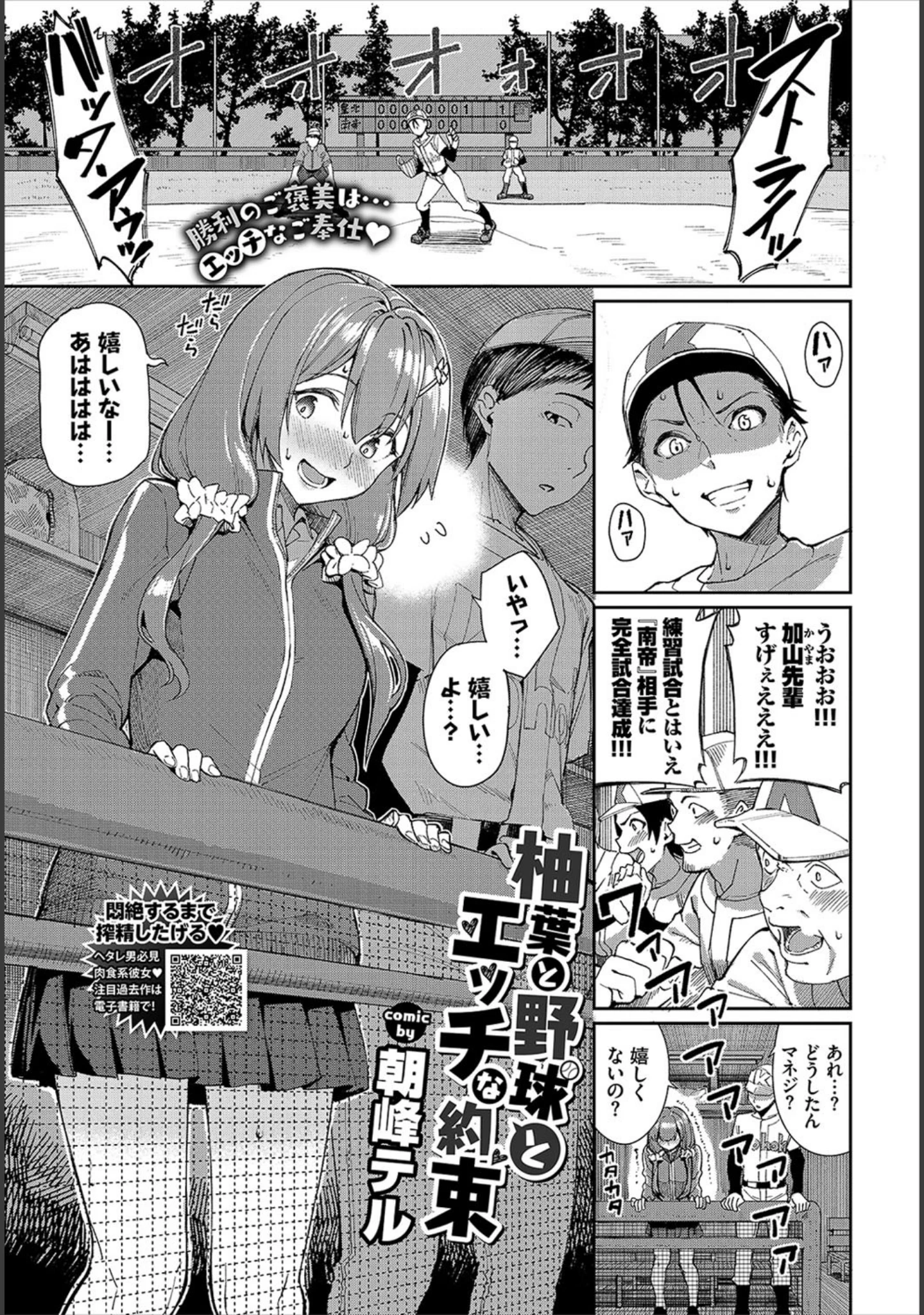 「COMIC BAVEL 2021年1月号」（関谷あさみ） 試し読み 5ページ目