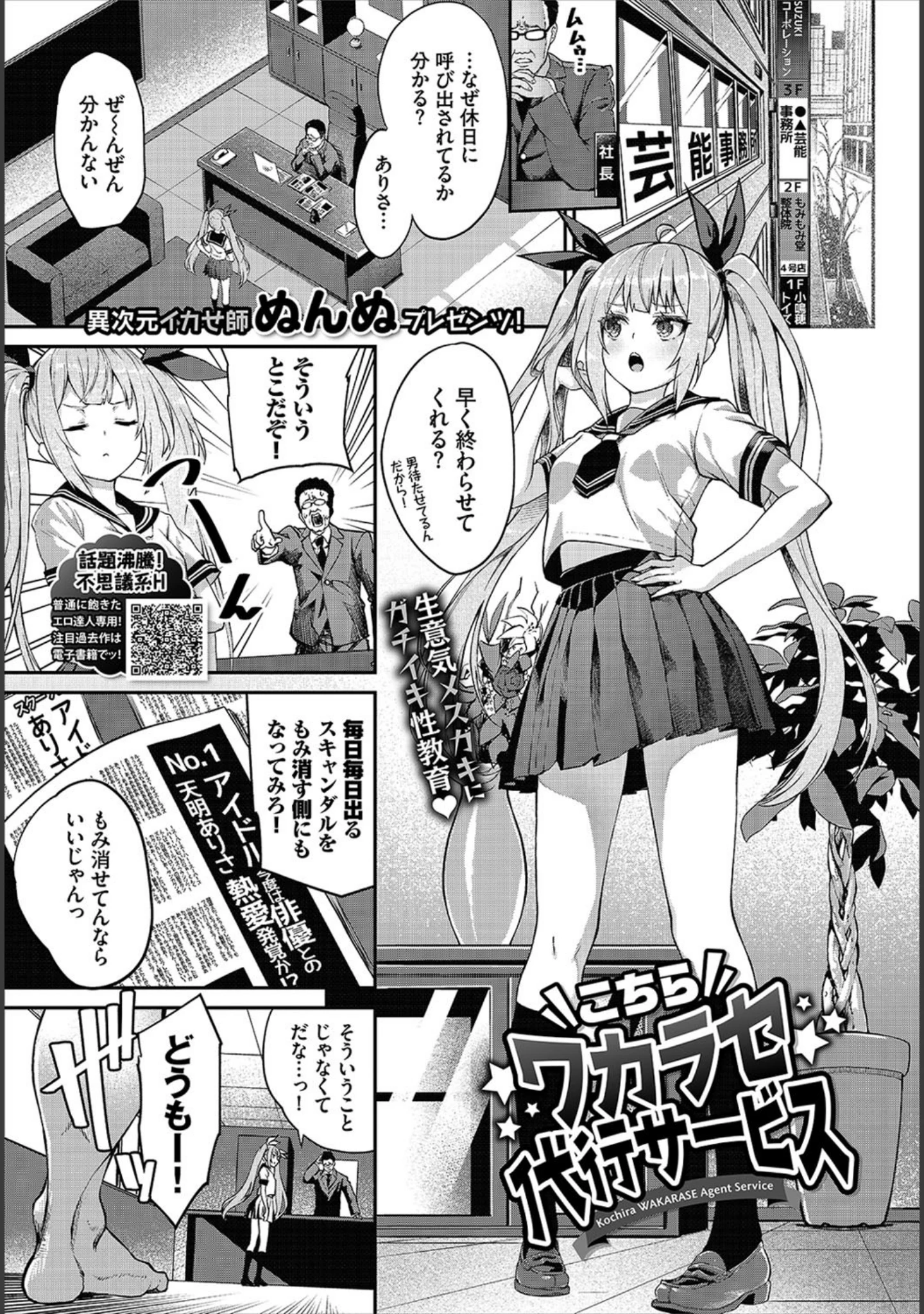 「COMIC BAVEL 2021年1月号」（関谷あさみ） 試し読み 8ページ目