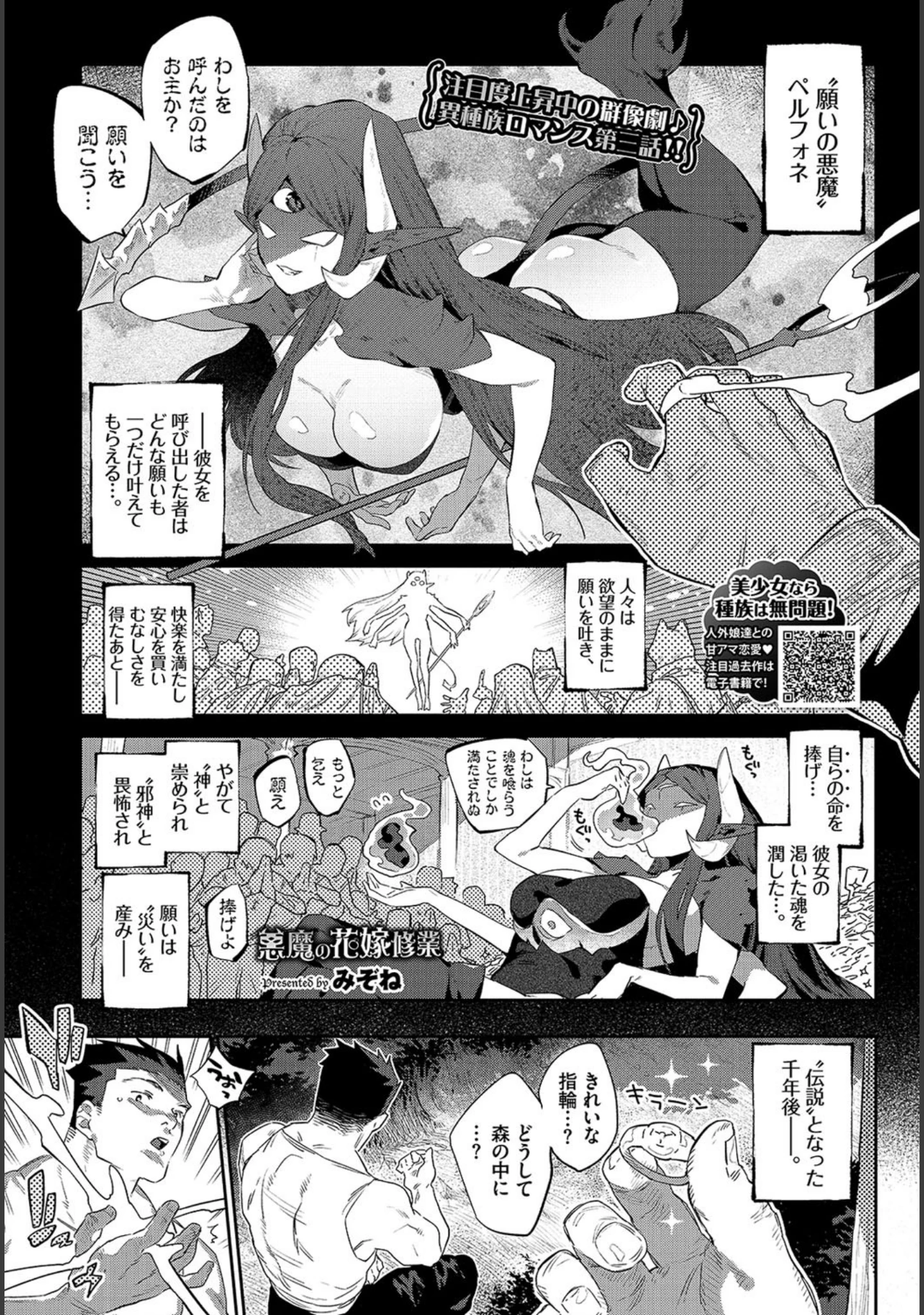 「COMIC BAVEL 2021年2月号」（ささちん） 試し読み 11ページ目