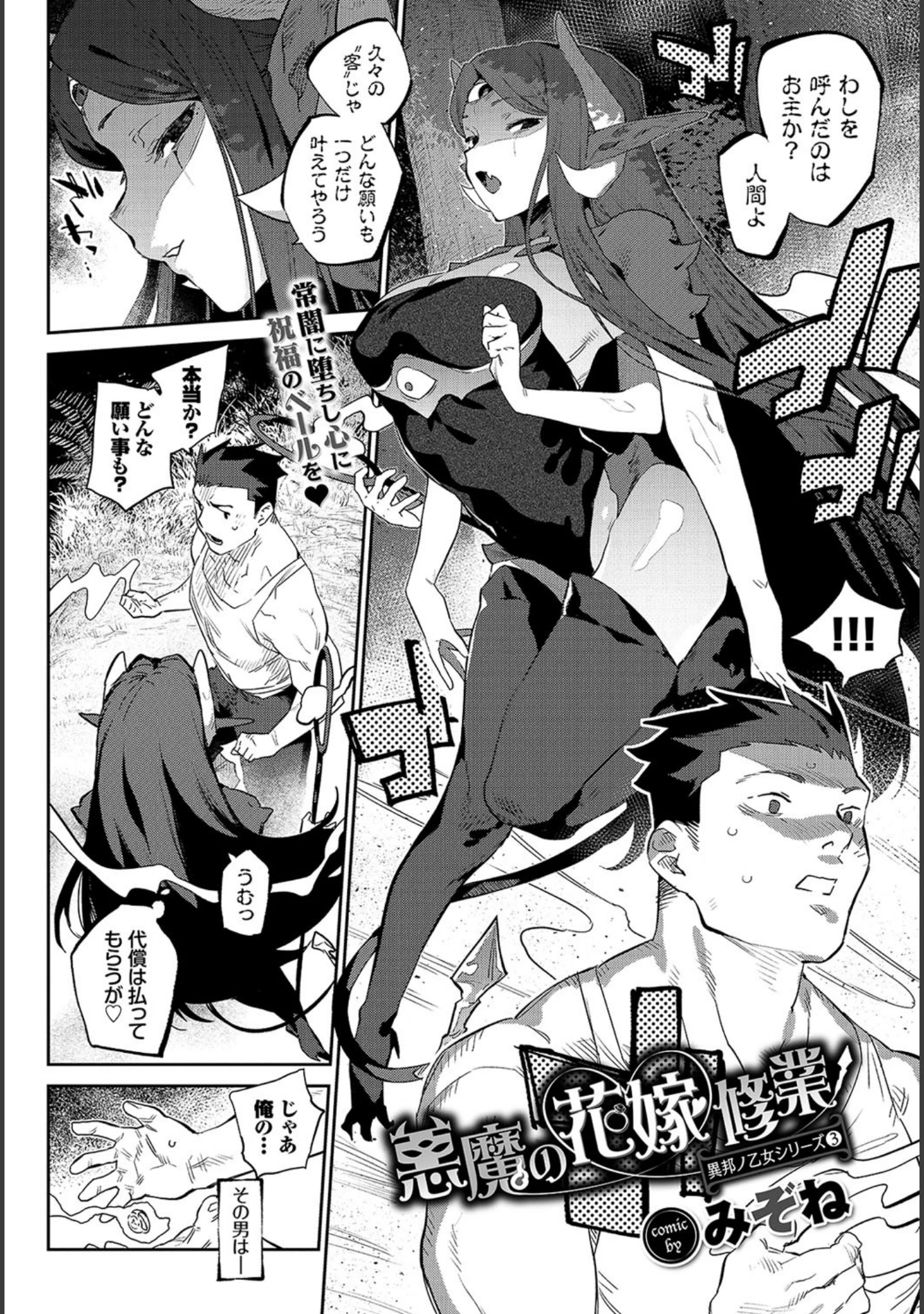 「COMIC BAVEL 2021年2月号」（ささちん） 試し読み 12ページ目
