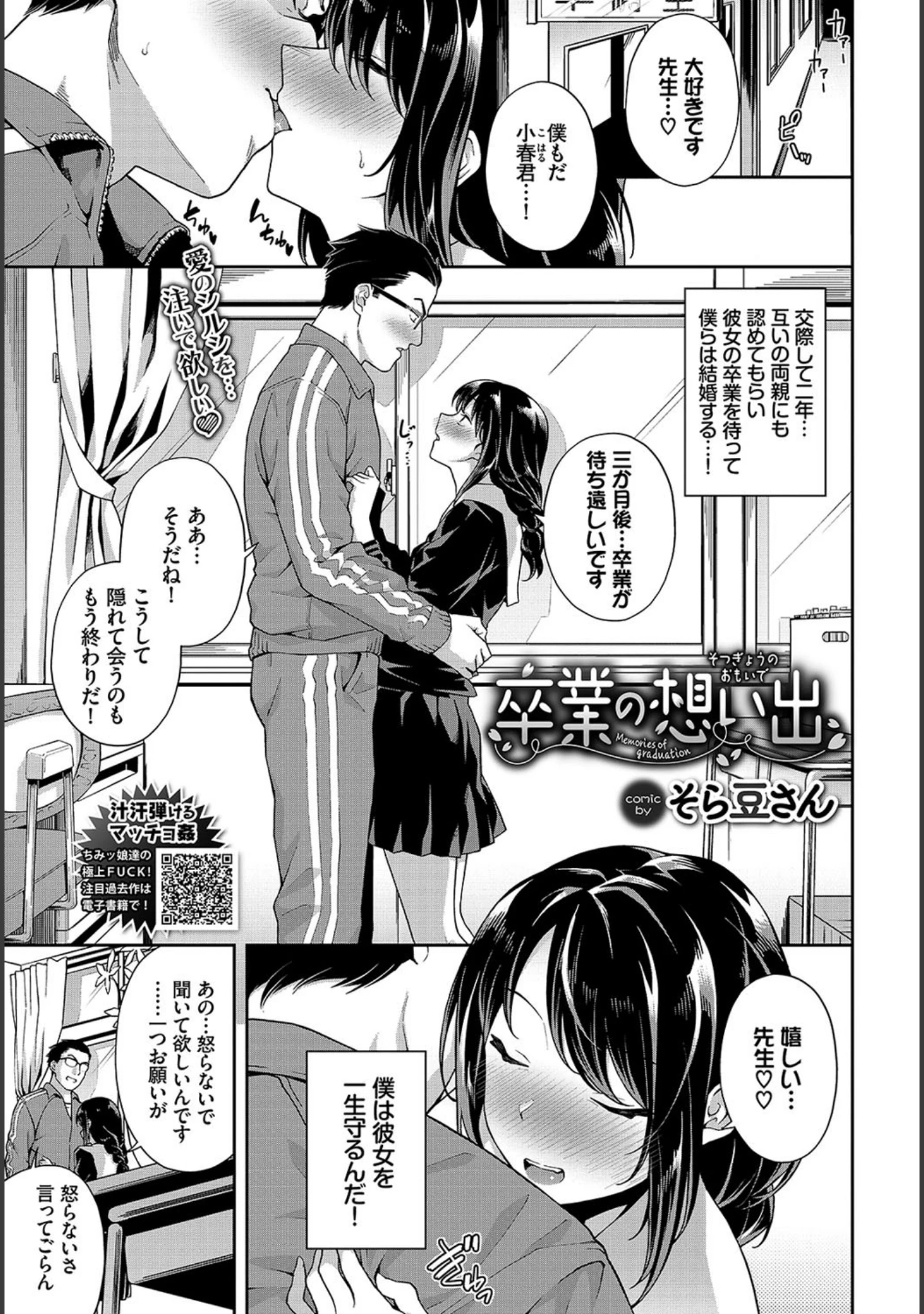 「COMIC BAVEL 2021年2月号」（ささちん） 試し読み 14ページ目