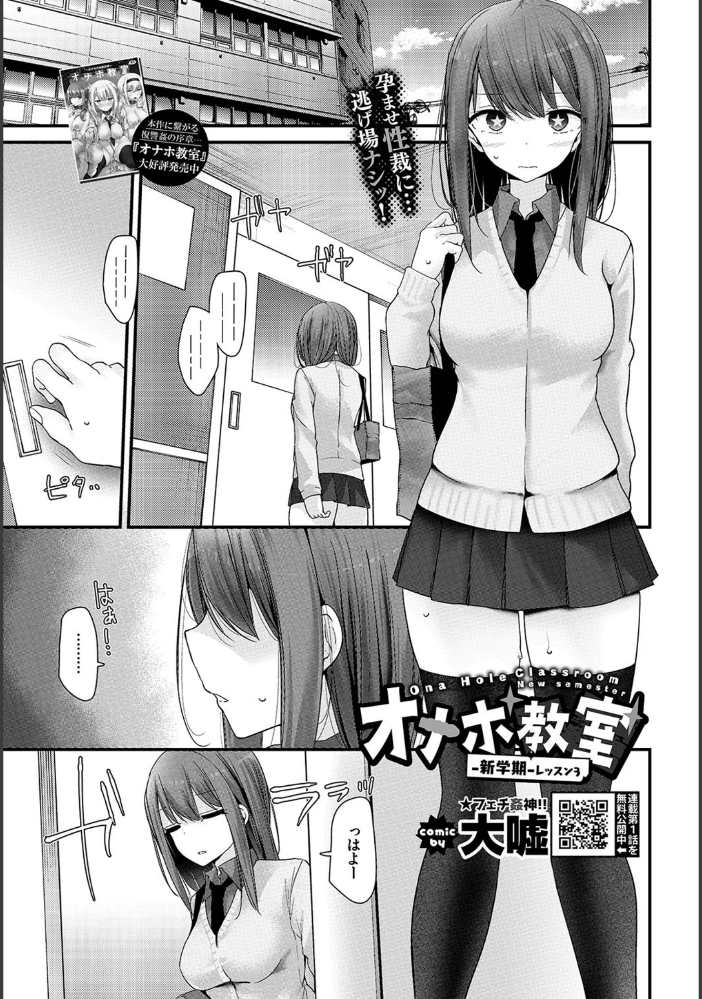 「COMIC BAVEL 2021年2月号」（ささちん） 試し読み 15ページ目