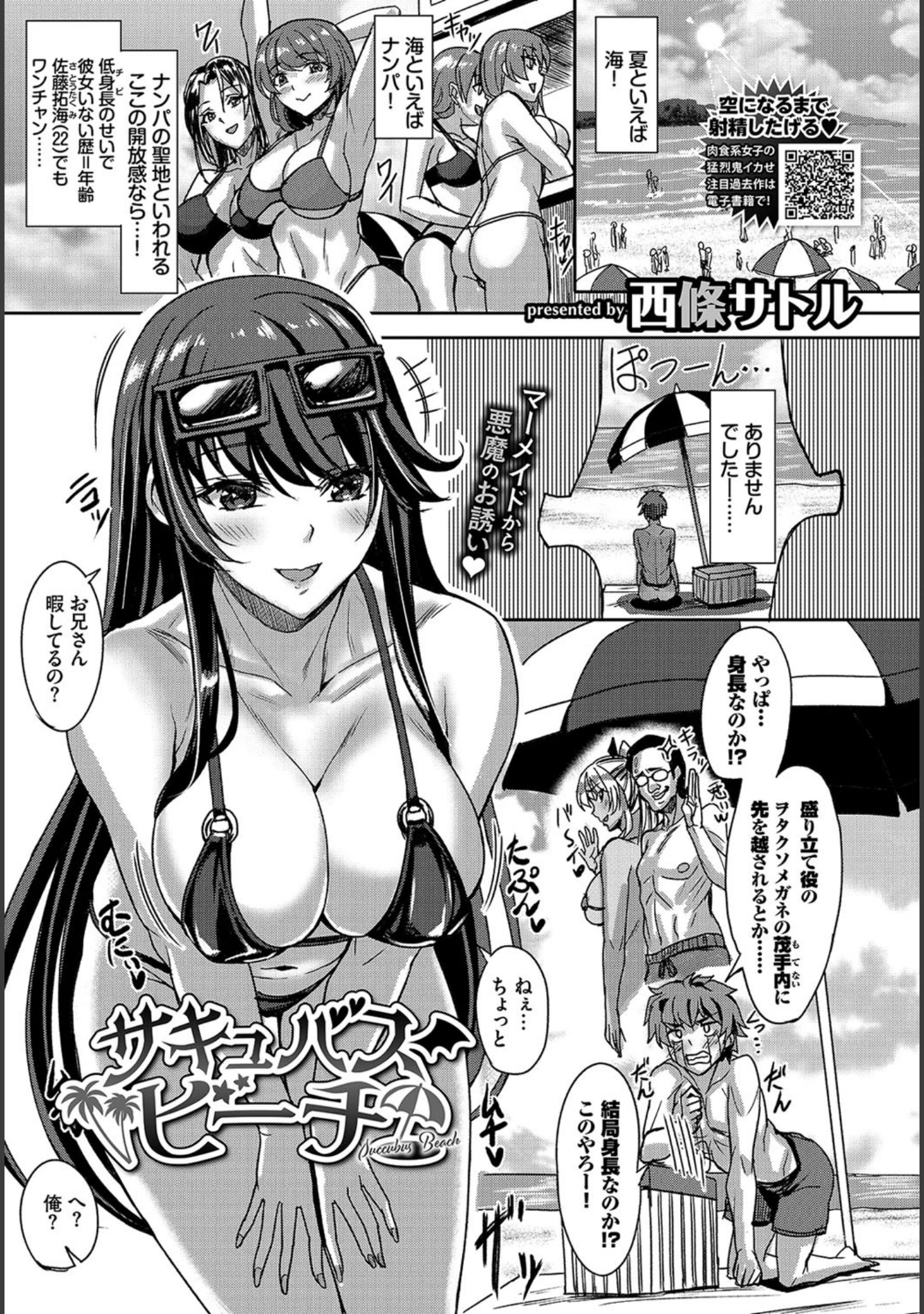 「COMIC BAVEL 2021年2月号」（ささちん） 試し読み 21ページ目