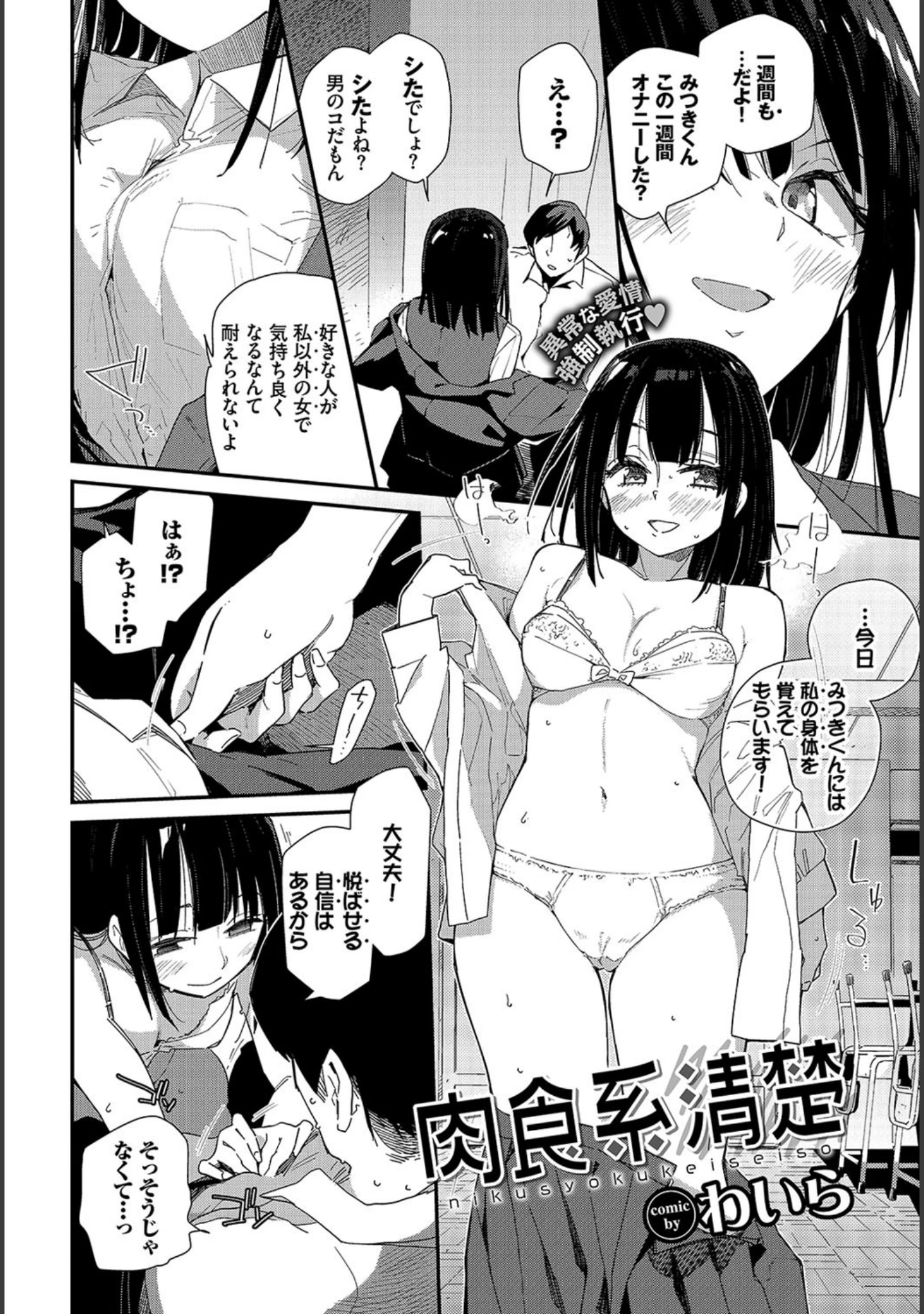 「COMIC BAVEL 2021年2月号」（ささちん） 試し読み 9ページ目