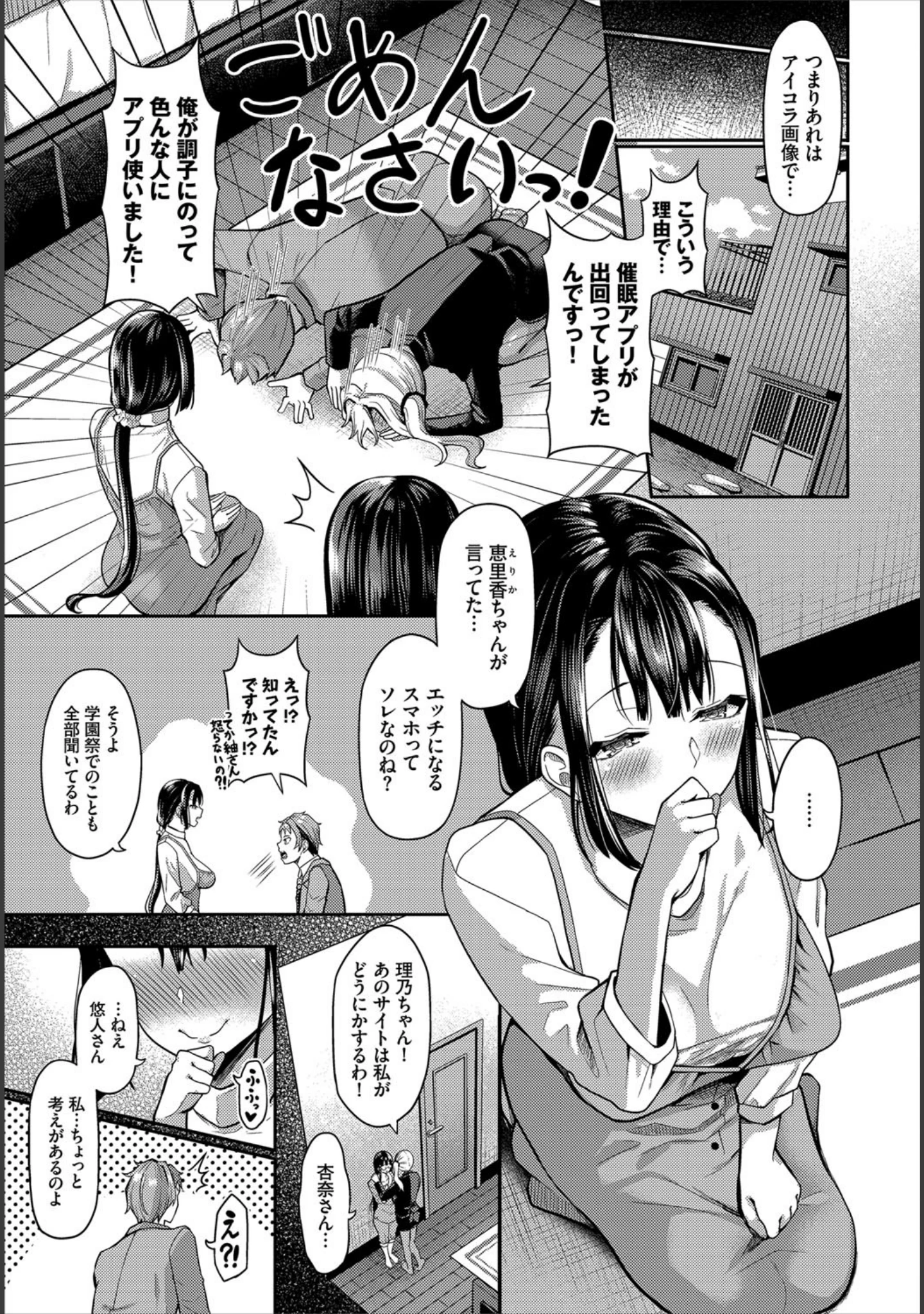 「ダスコミ vol.11」（ドウモウ） 試し読み 16ページ目