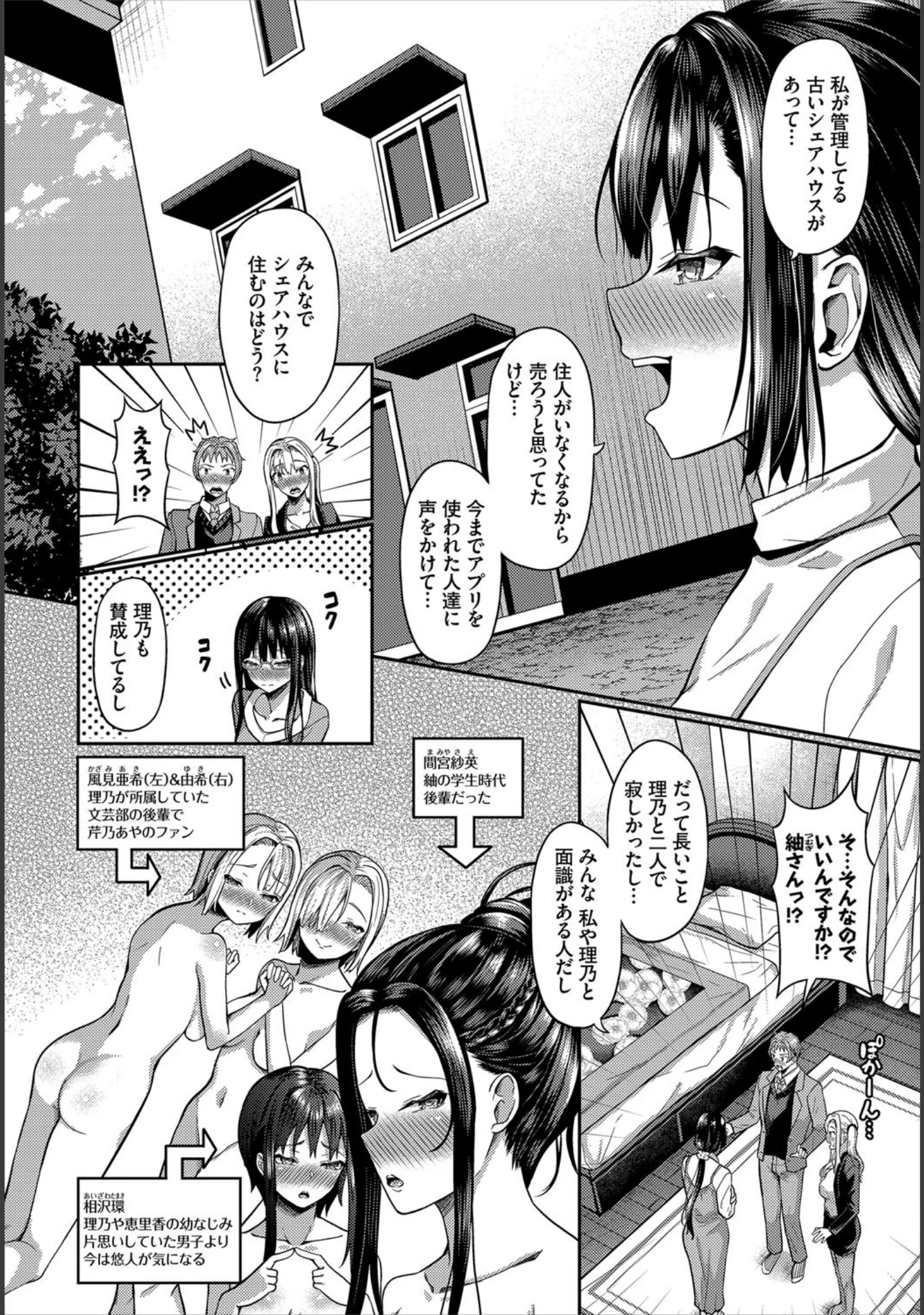 「ダスコミ vol.11」（ドウモウ） 試し読み 17ページ目