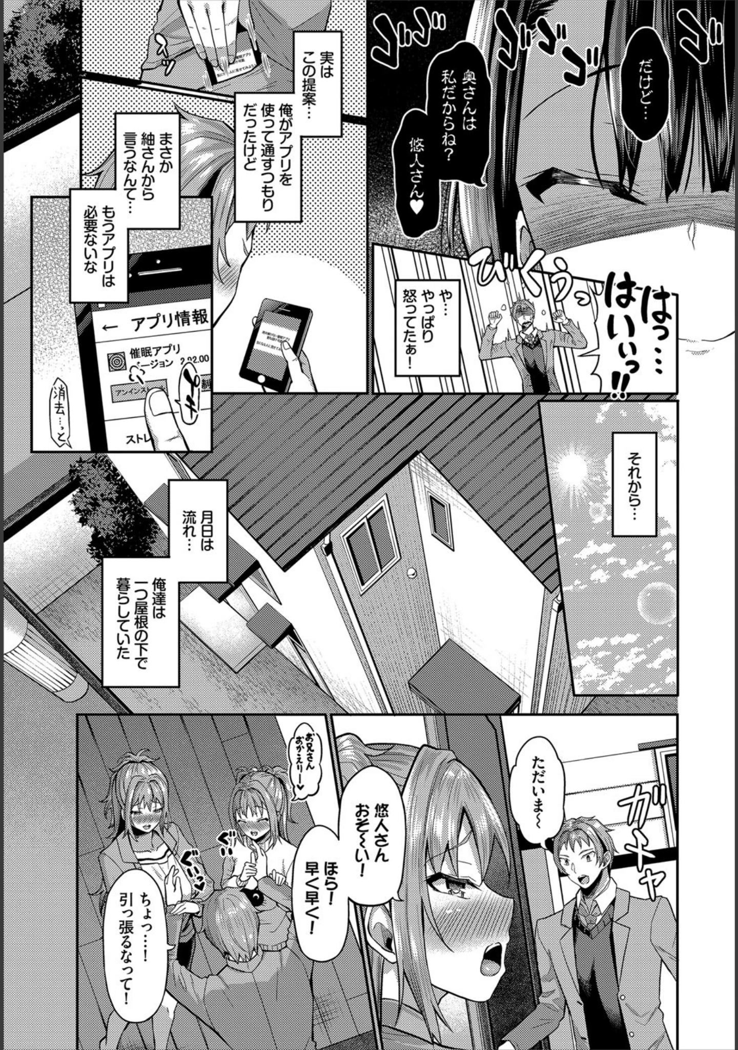 「ダスコミ vol.11」（ドウモウ） 試し読み 18ページ目