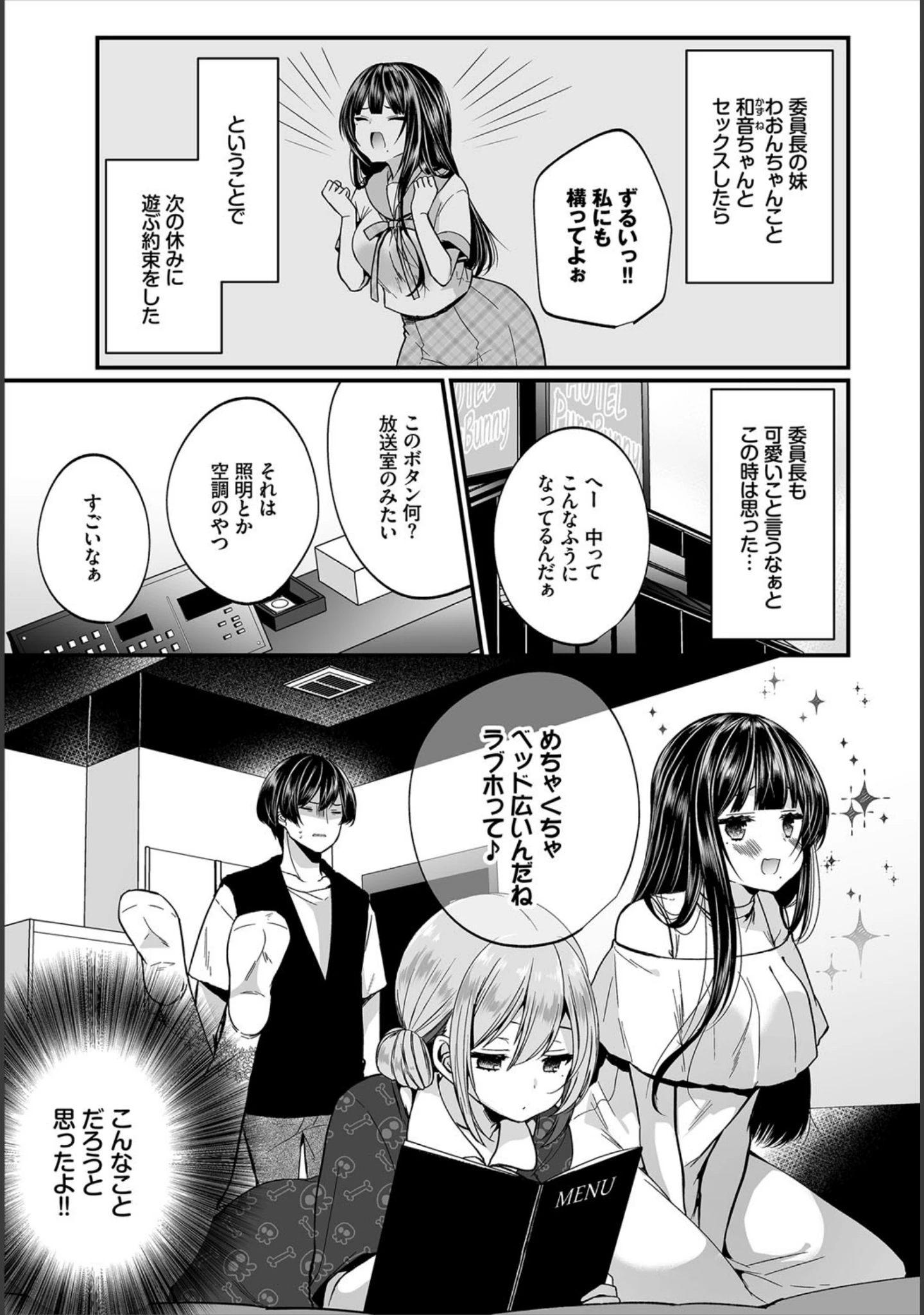 「ダスコミ vol.11」（ドウモウ） 試し読み 2ページ目