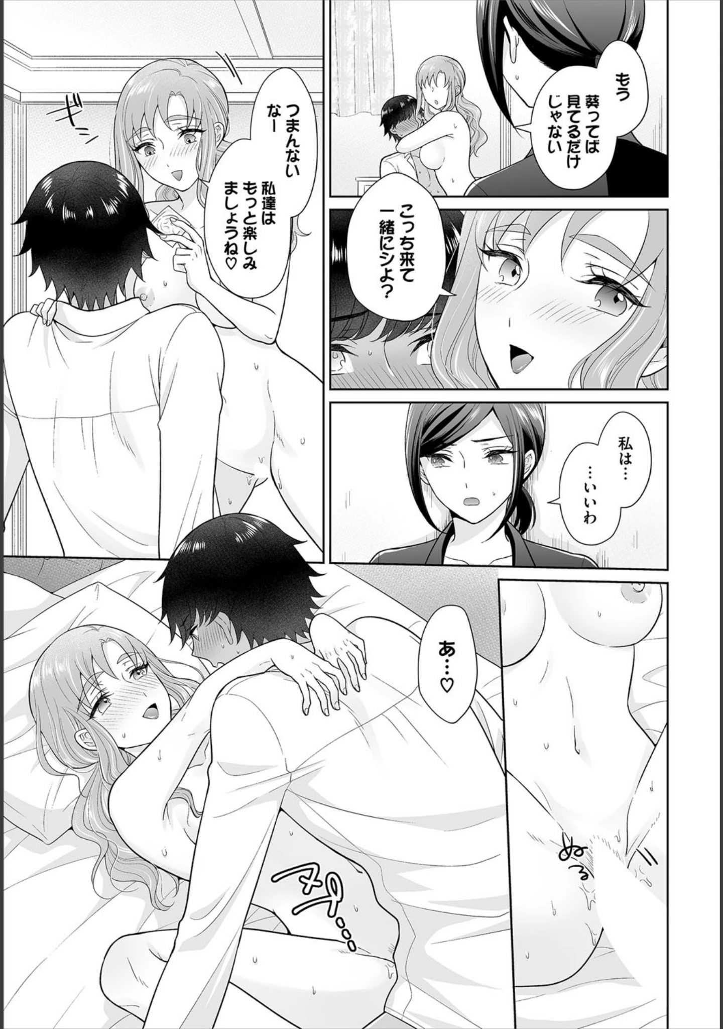 「ダスコミ vol.11」（ドウモウ） 試し読み 22ページ目