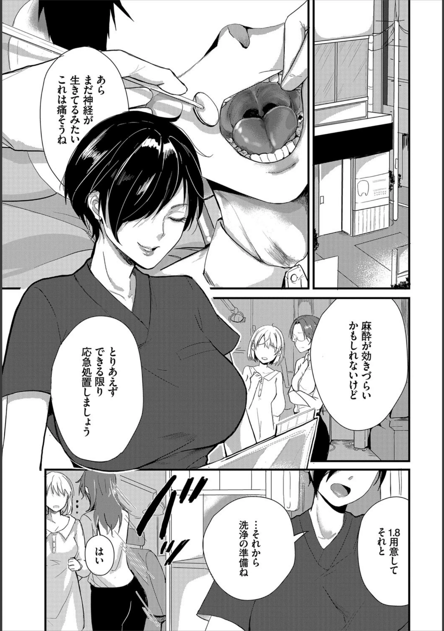 「ダスコミ vol.11」（ドウモウ） 試し読み 26ページ目