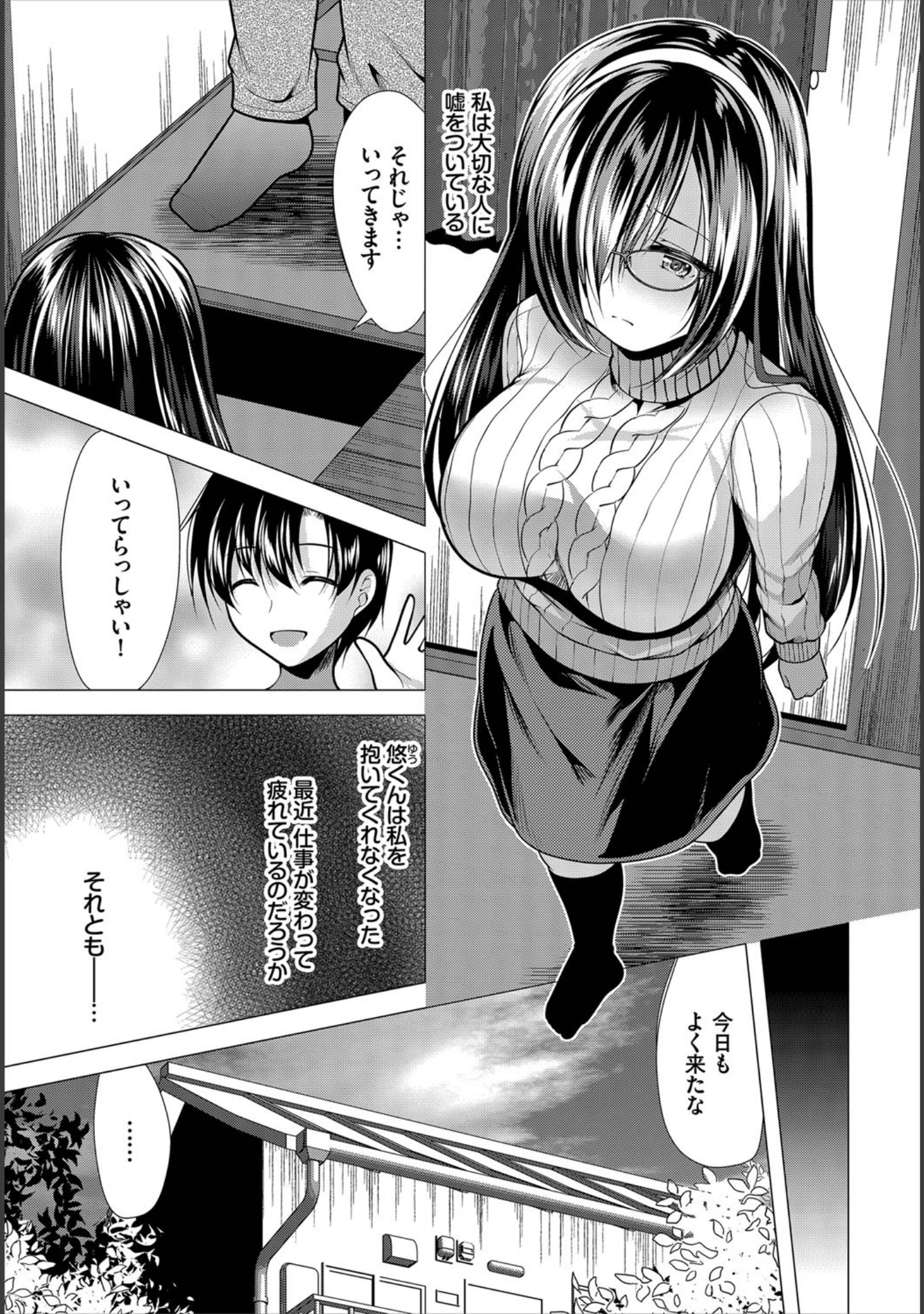 「ダスコミ vol.11」（ドウモウ） 試し読み 32ページ目