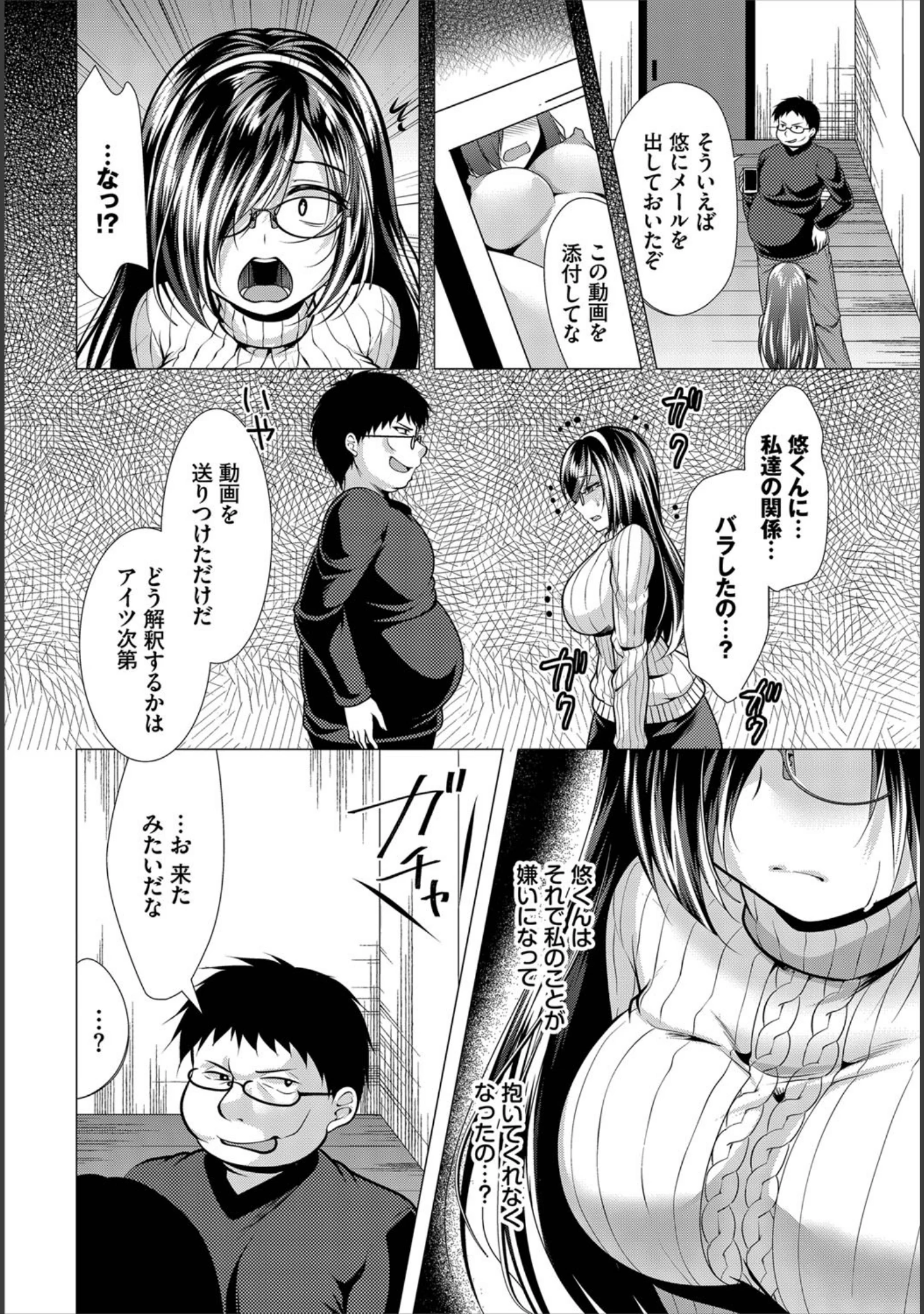 「ダスコミ vol.11」（ドウモウ） 試し読み 33ページ目