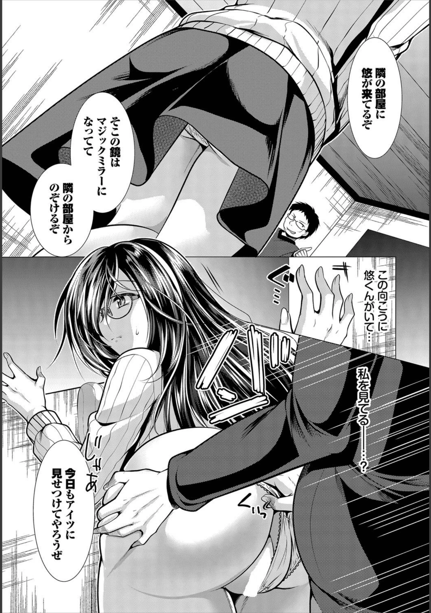 「ダスコミ vol.11」（ドウモウ） 試し読み 34ページ目