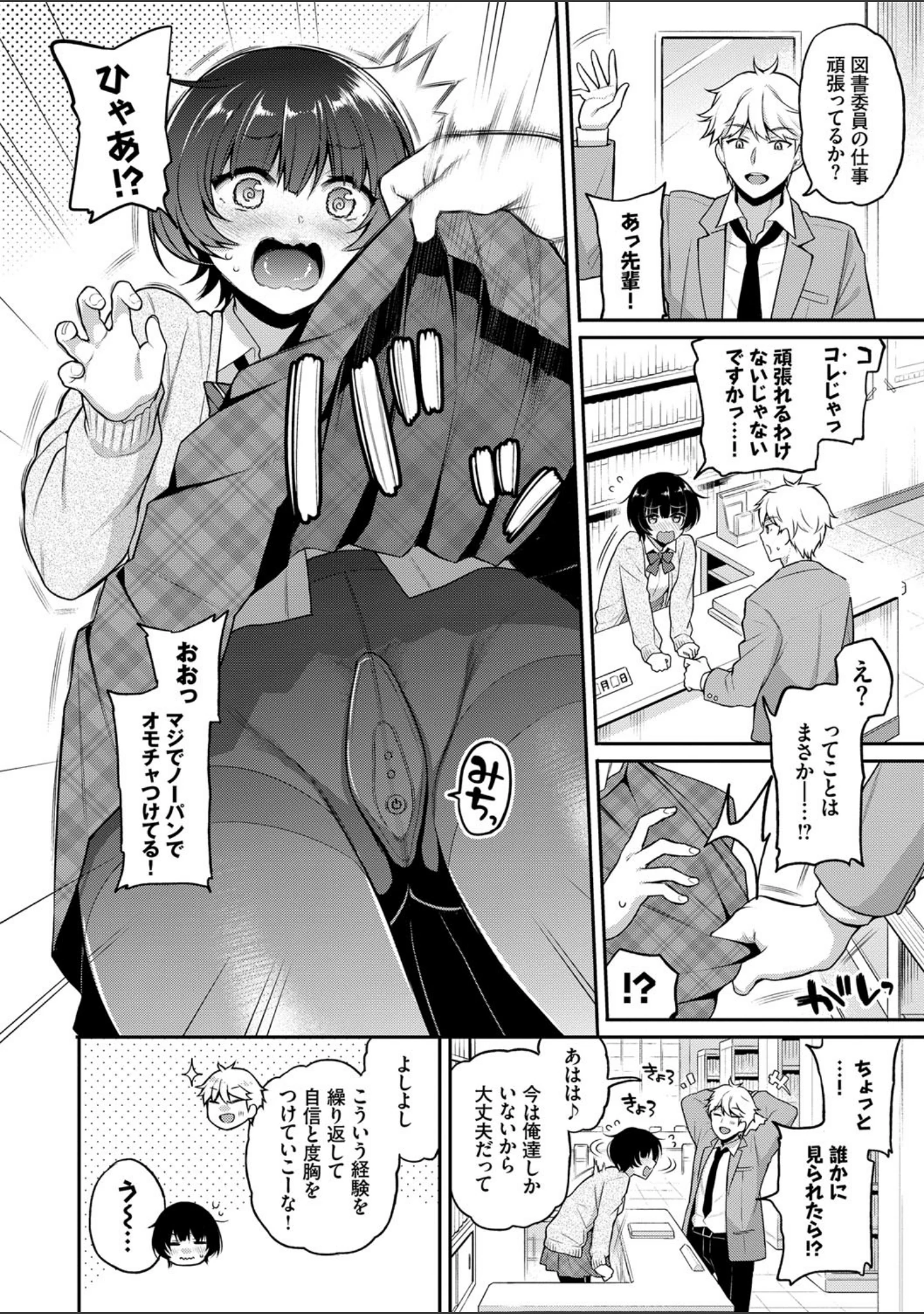 「ひめごとりっぷ 【FANZA限定】【デジタル特装版】」（ささちん） 試し読み 2ページ目