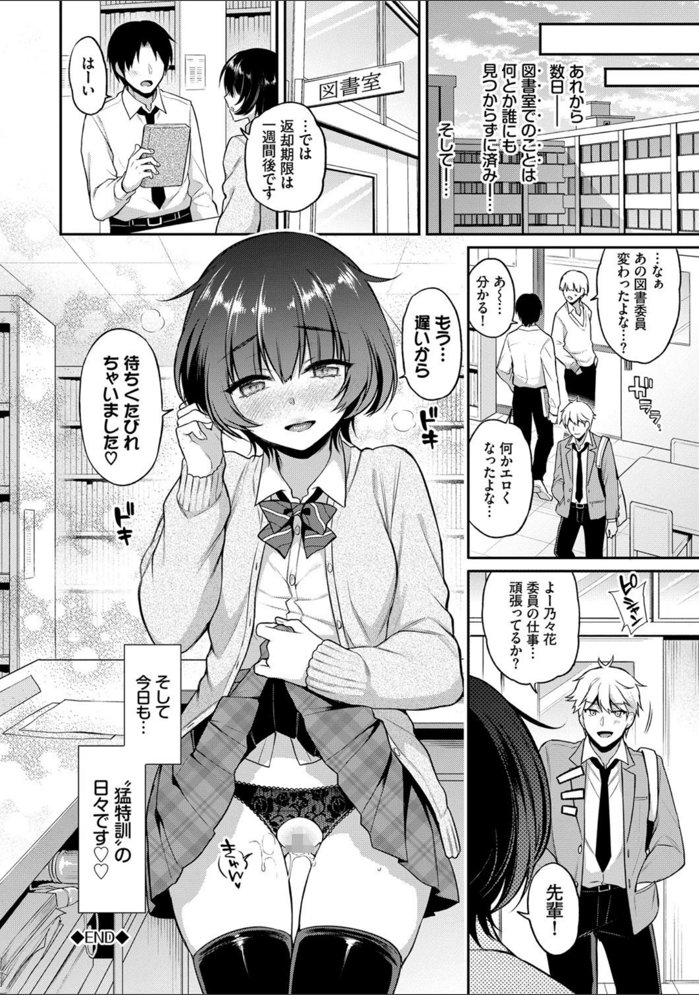 「ひめごとりっぷ 【FANZA限定】【デジタル特装版】」（ささちん） 試し読み 20ページ目