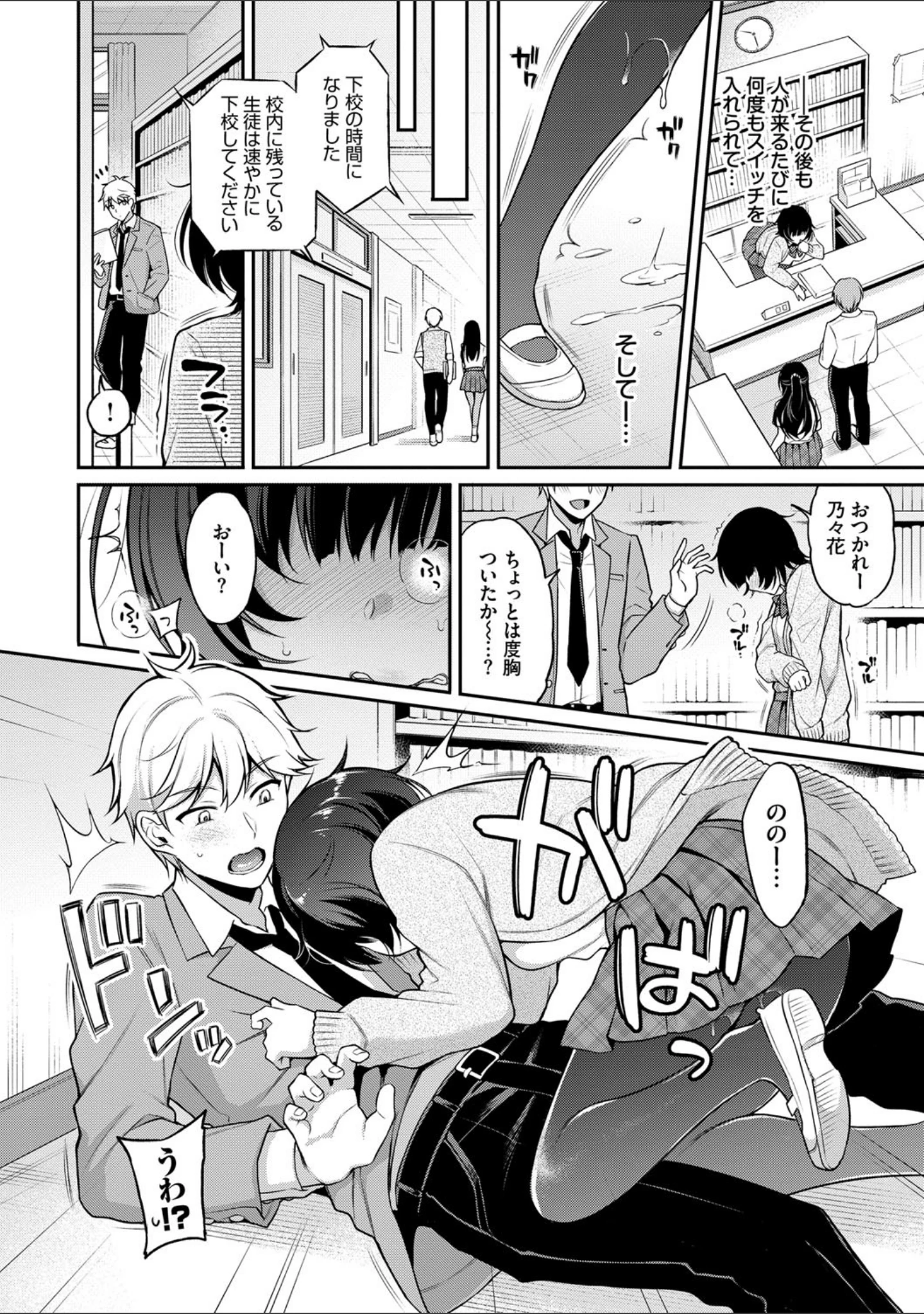 「ひめごとりっぷ 【FANZA限定】【デジタル特装版】」（ささちん） 試し読み 8ページ目
