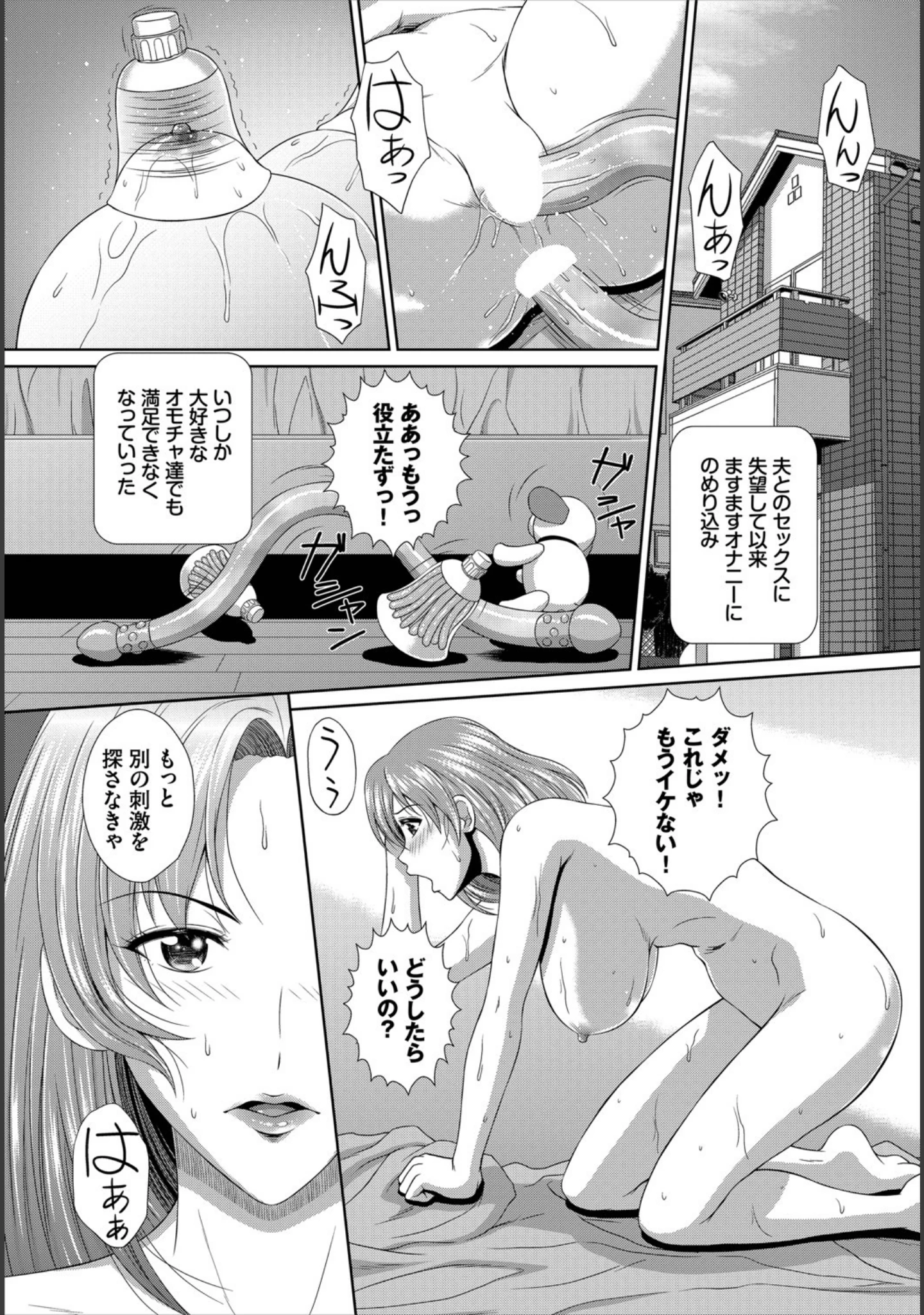 「アナタの欲望叶えます【FANZA限定版】」（伴カズヤス） 試し読み 15ページ目