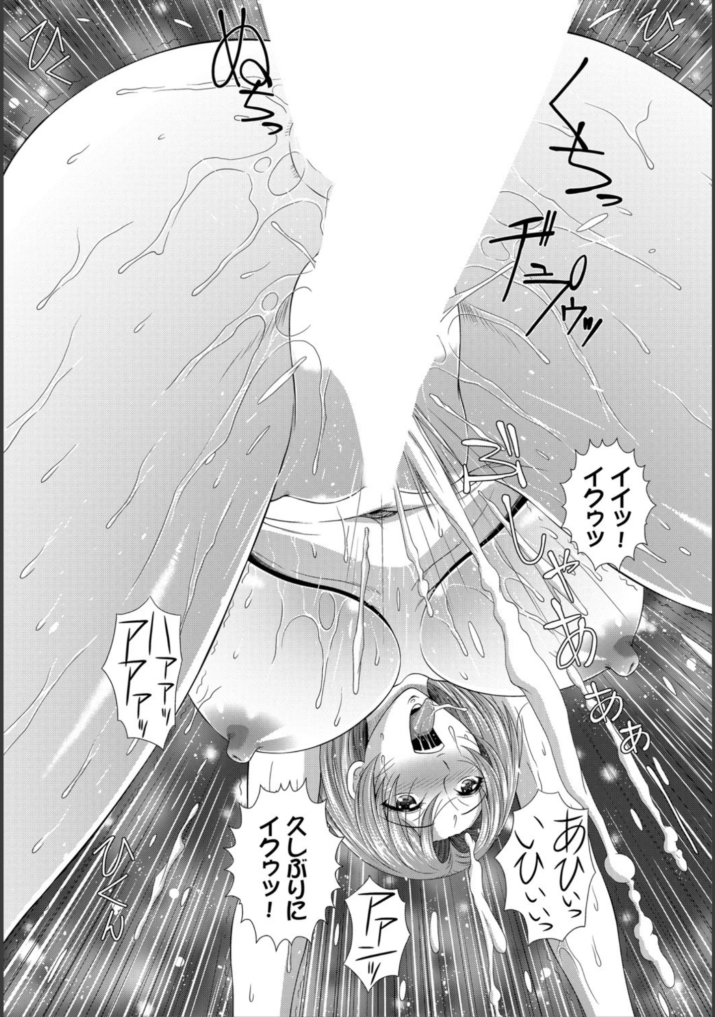 「アナタの欲望叶えます【FANZA限定版】」（伴カズヤス） 試し読み 19ページ目