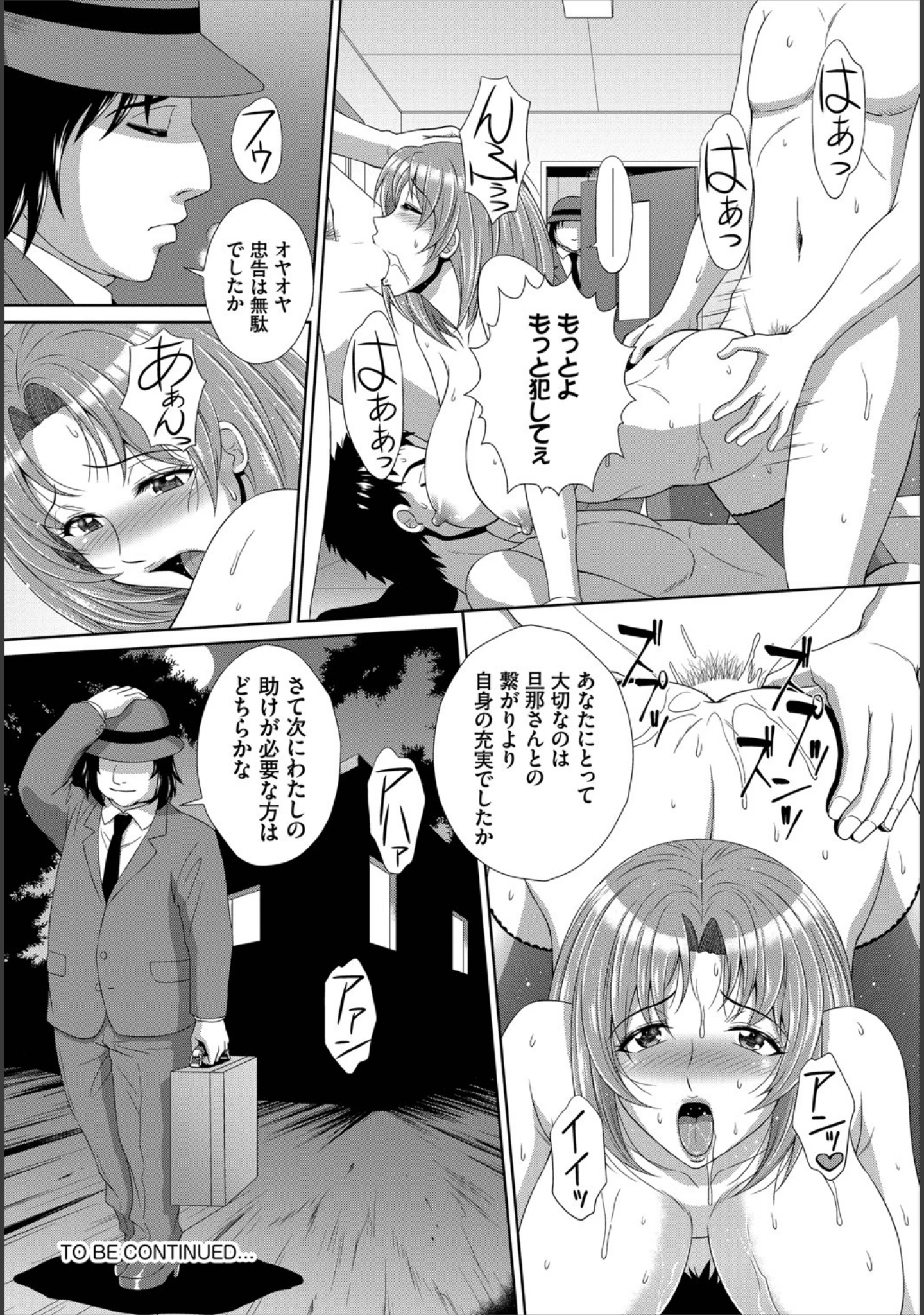 「アナタの欲望叶えます【FANZA限定版】」（伴カズヤス） 試し読み 20ページ目