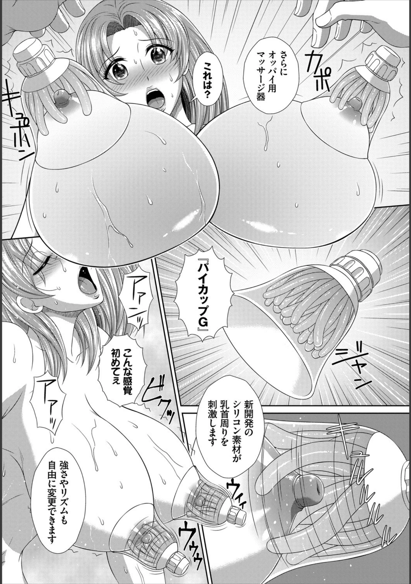 「アナタの欲望叶えます【FANZA限定版】」（伴カズヤス） 試し読み 8ページ目