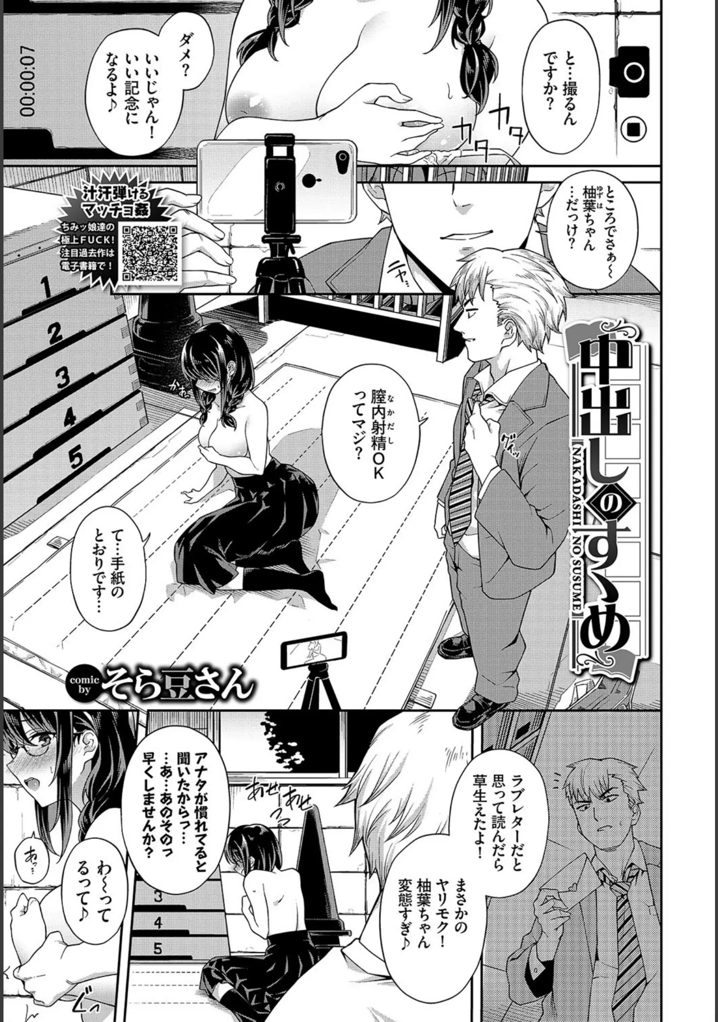 「COMIC BAVEL 2021年4月号」（もり苔） 試し読み 11ページ目
