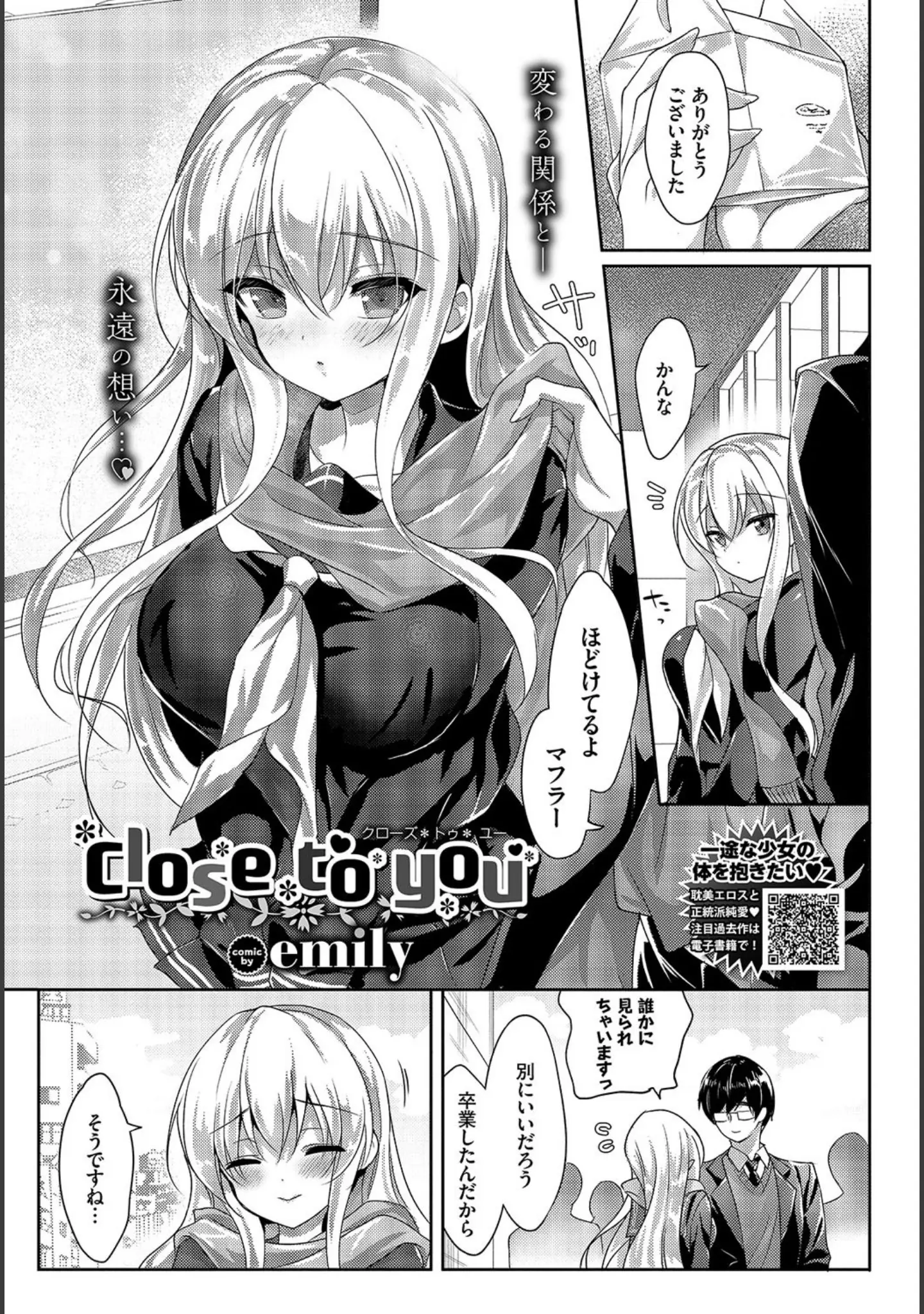 「COMIC BAVEL 2021年4月号」（もり苔） 試し読み 13ページ目