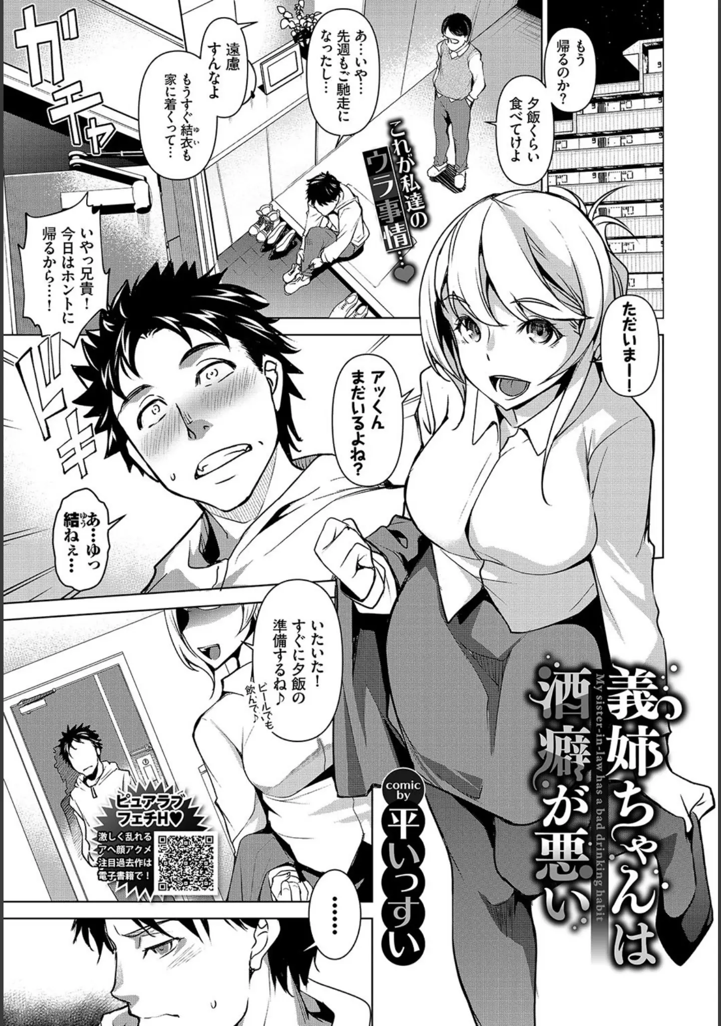 「COMIC BAVEL 2021年4月号」（もり苔） 試し読み 15ページ目