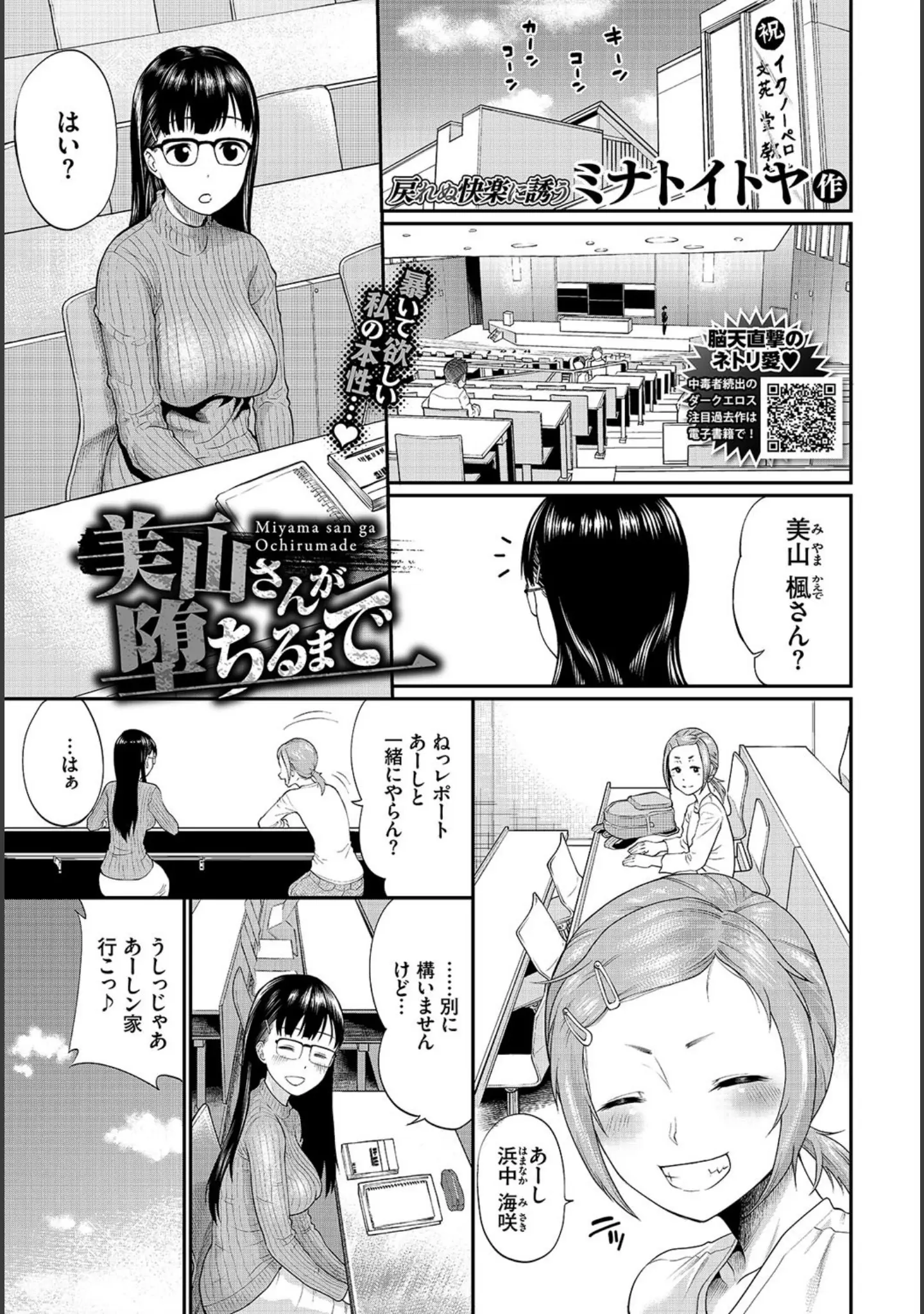 「COMIC BAVEL 2021年4月号」（もり苔） 試し読み 16ページ目